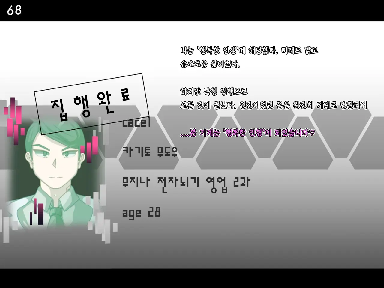 웹툰 이미지 67