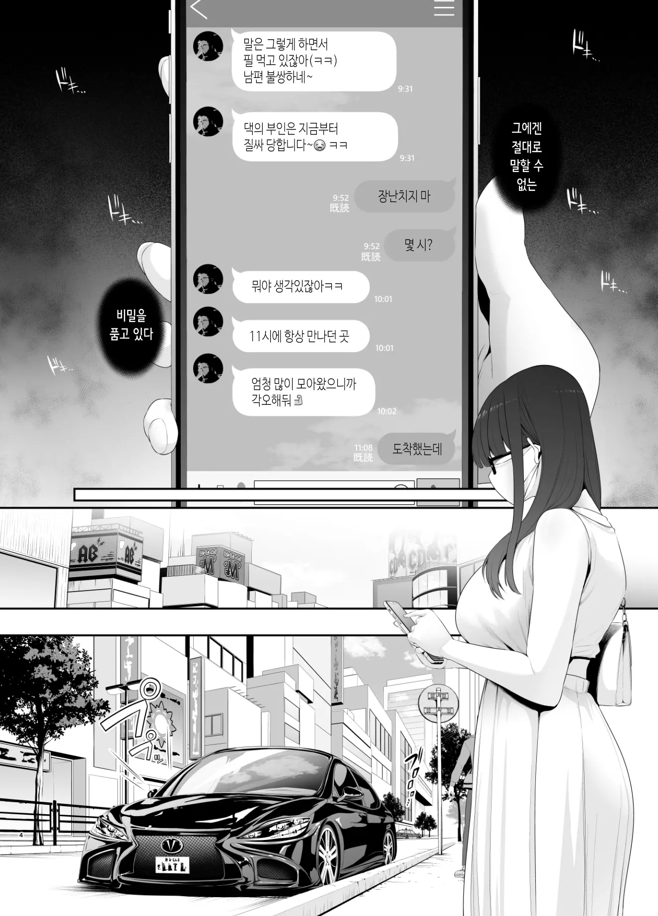 웹툰 이미지 4