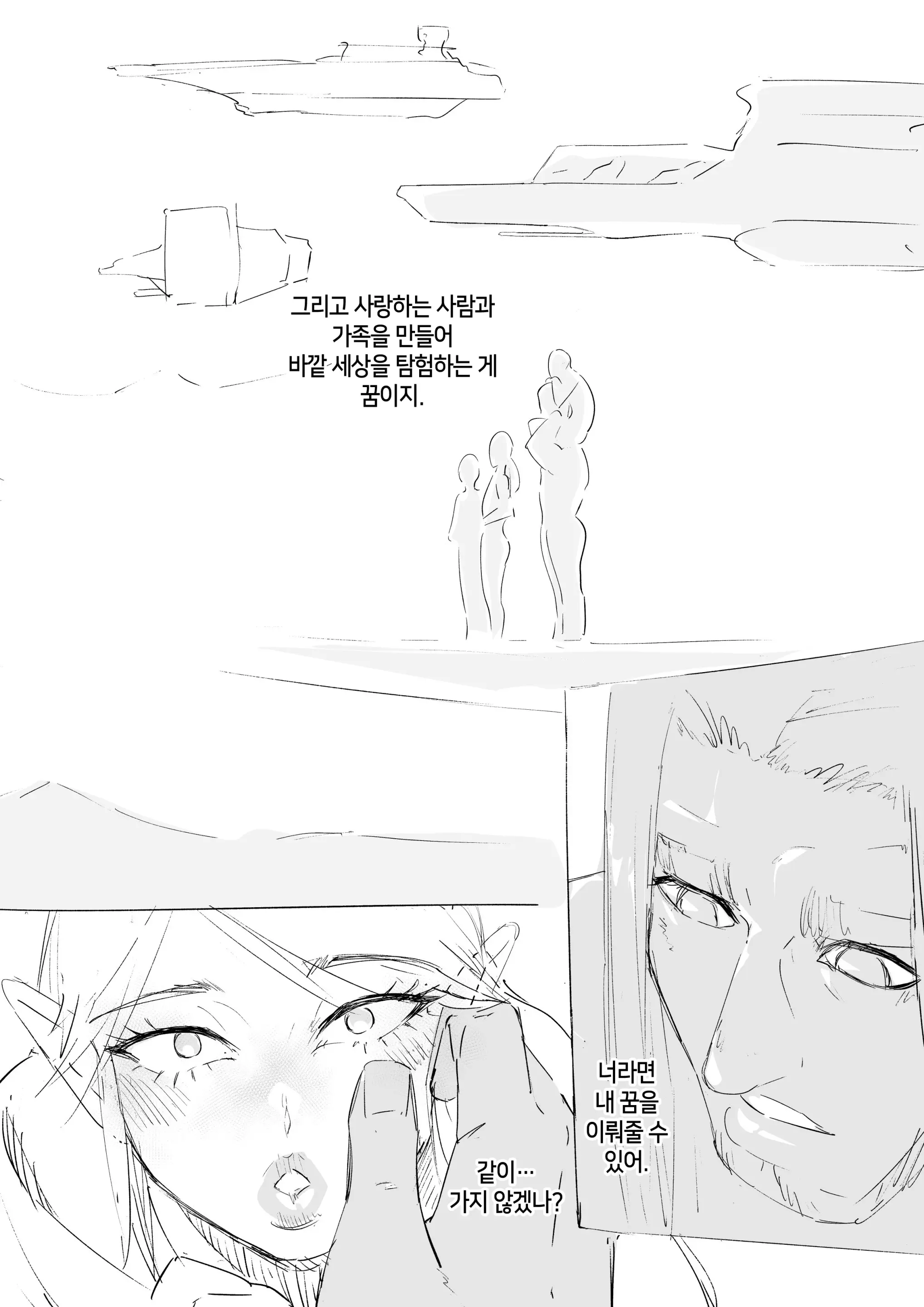 웹툰 이미지 30