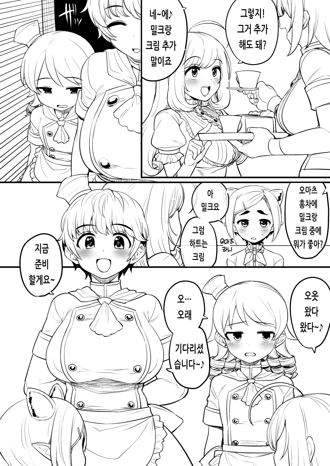 웹툰 이미지 8