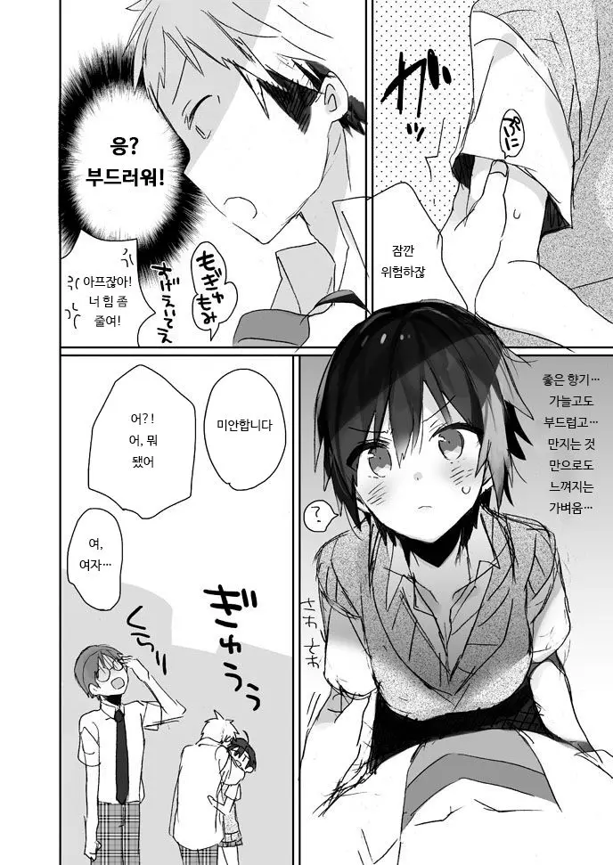 웹툰 이미지 3