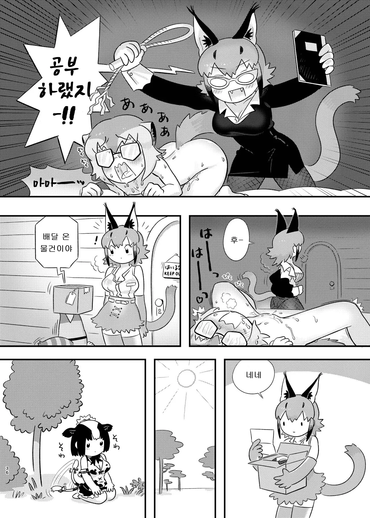 웹툰 이미지 33