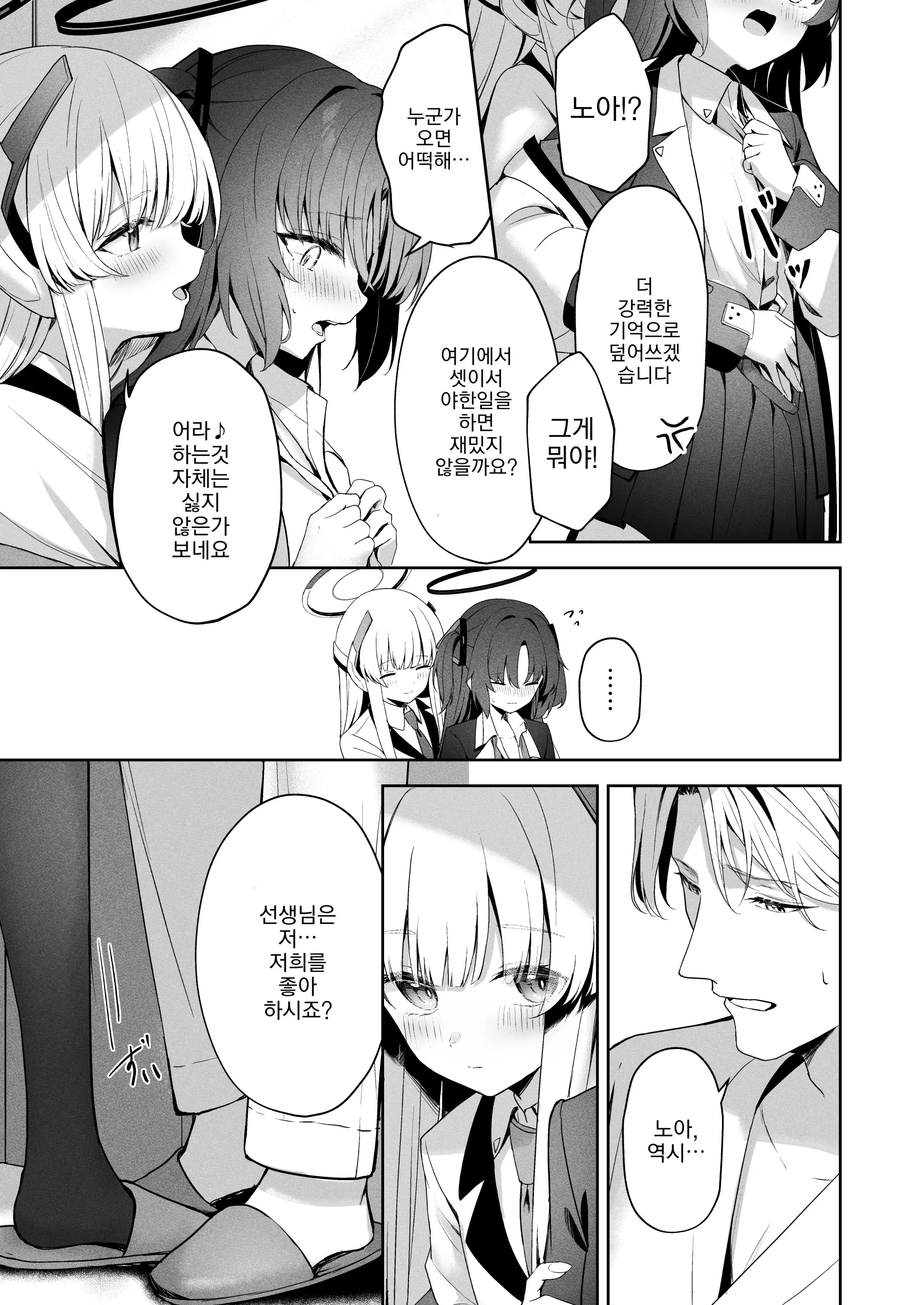 웹툰 이미지 29