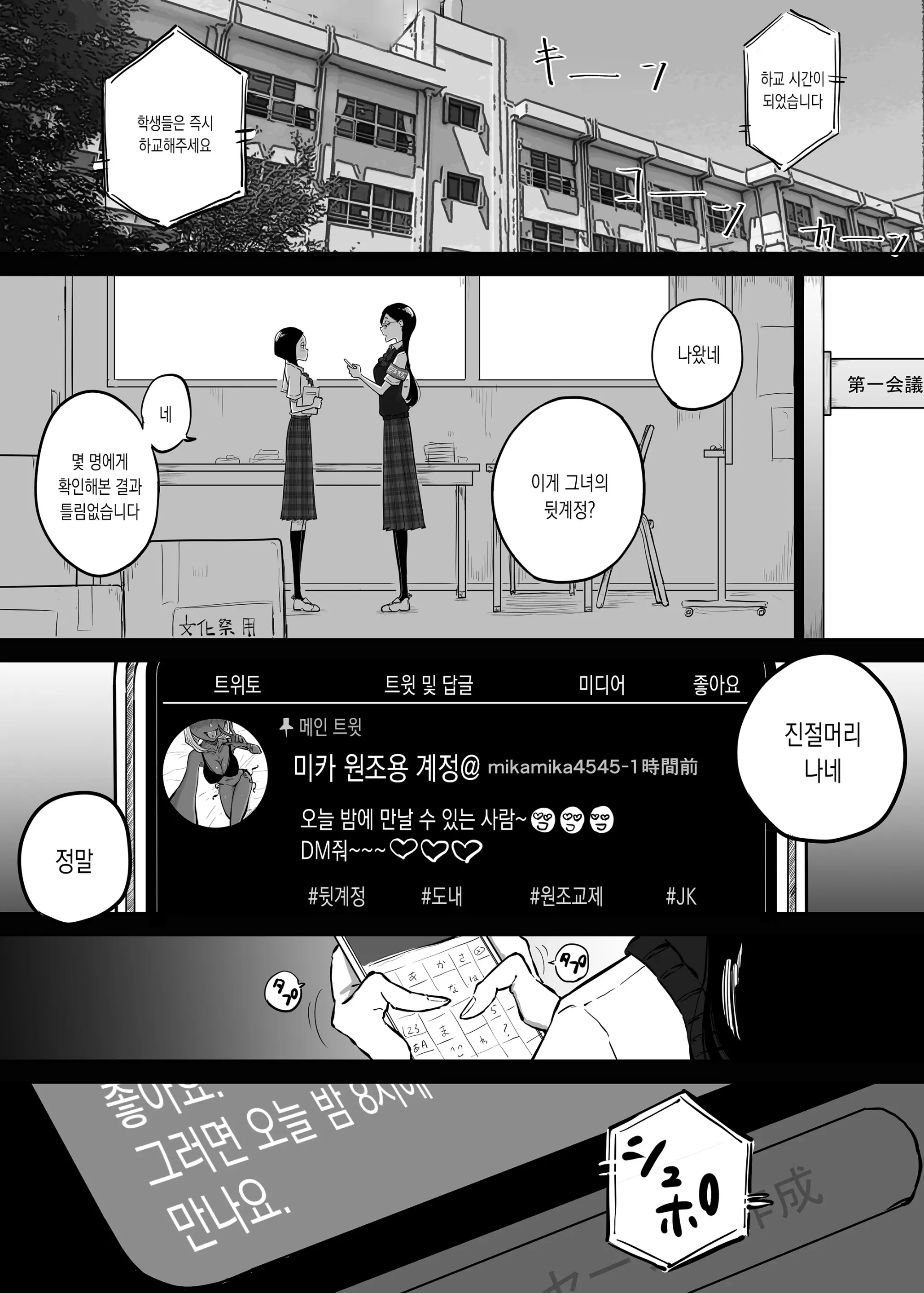 웹툰 이미지 10