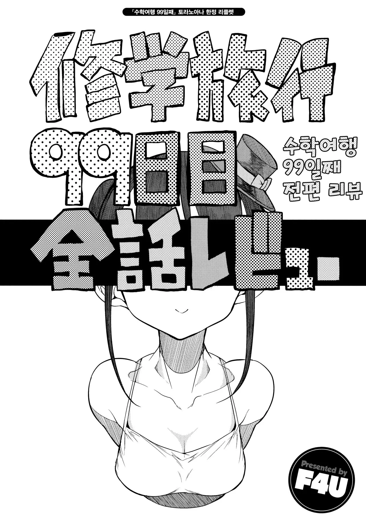 웹툰 이미지 213