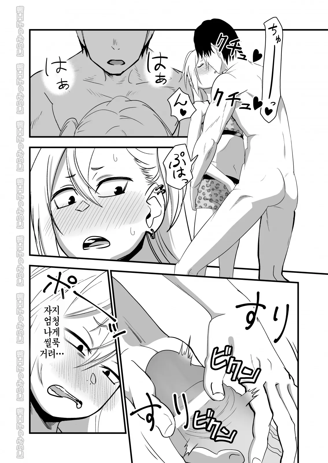 웹툰 이미지 4