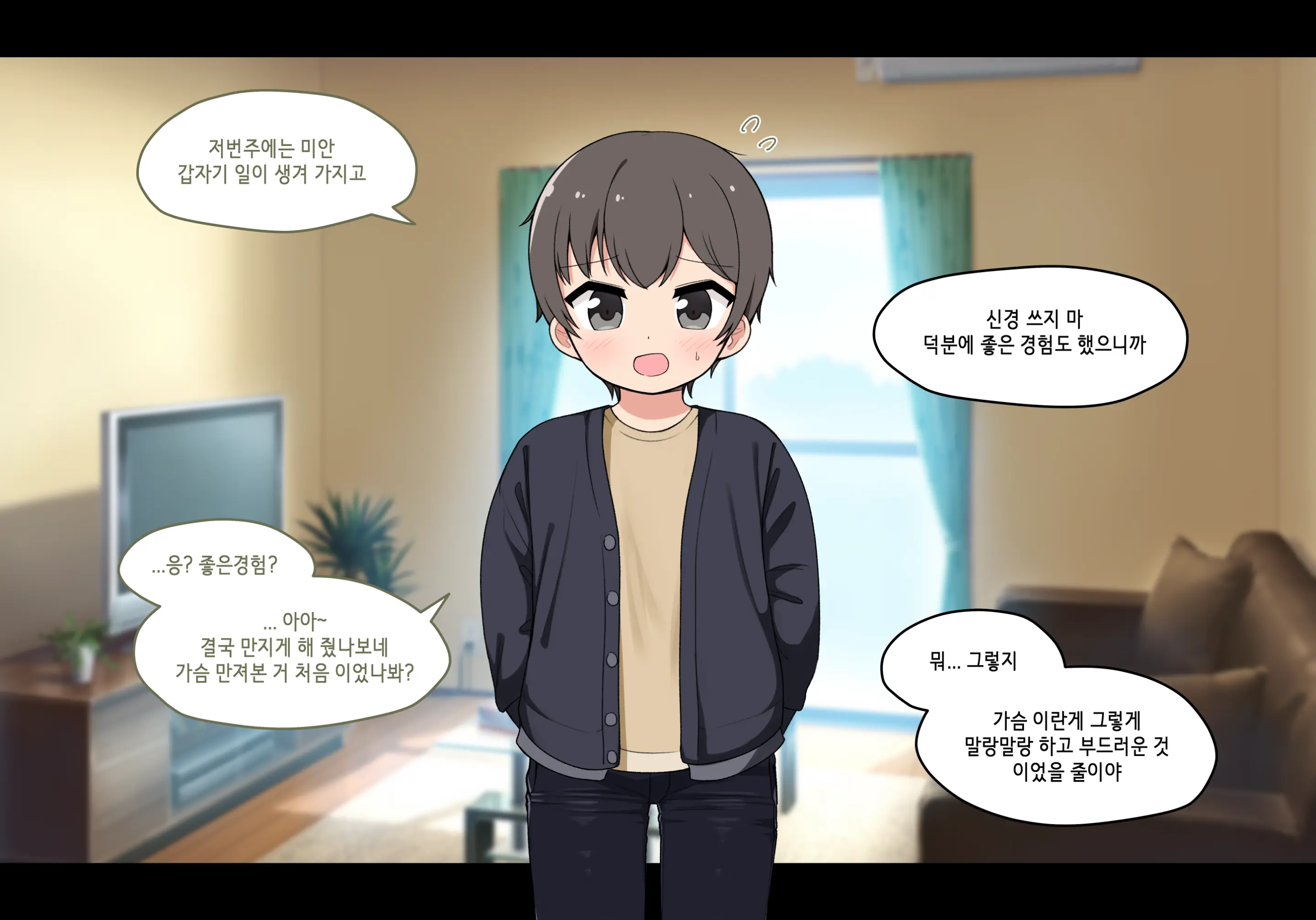 웹툰 이미지 229