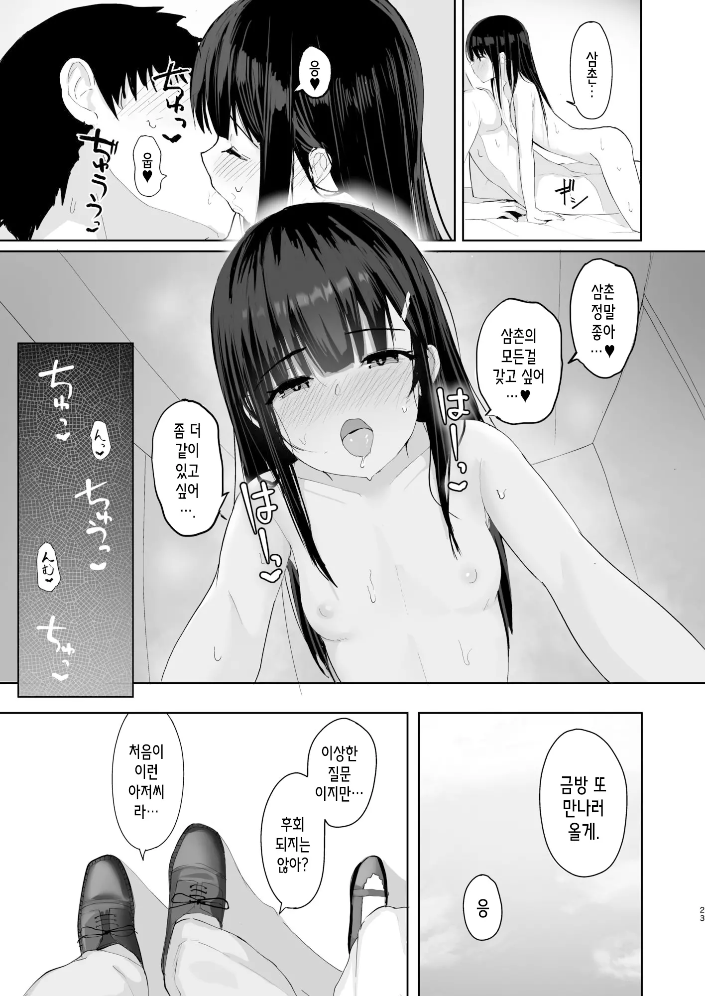 웹툰 이미지 22
