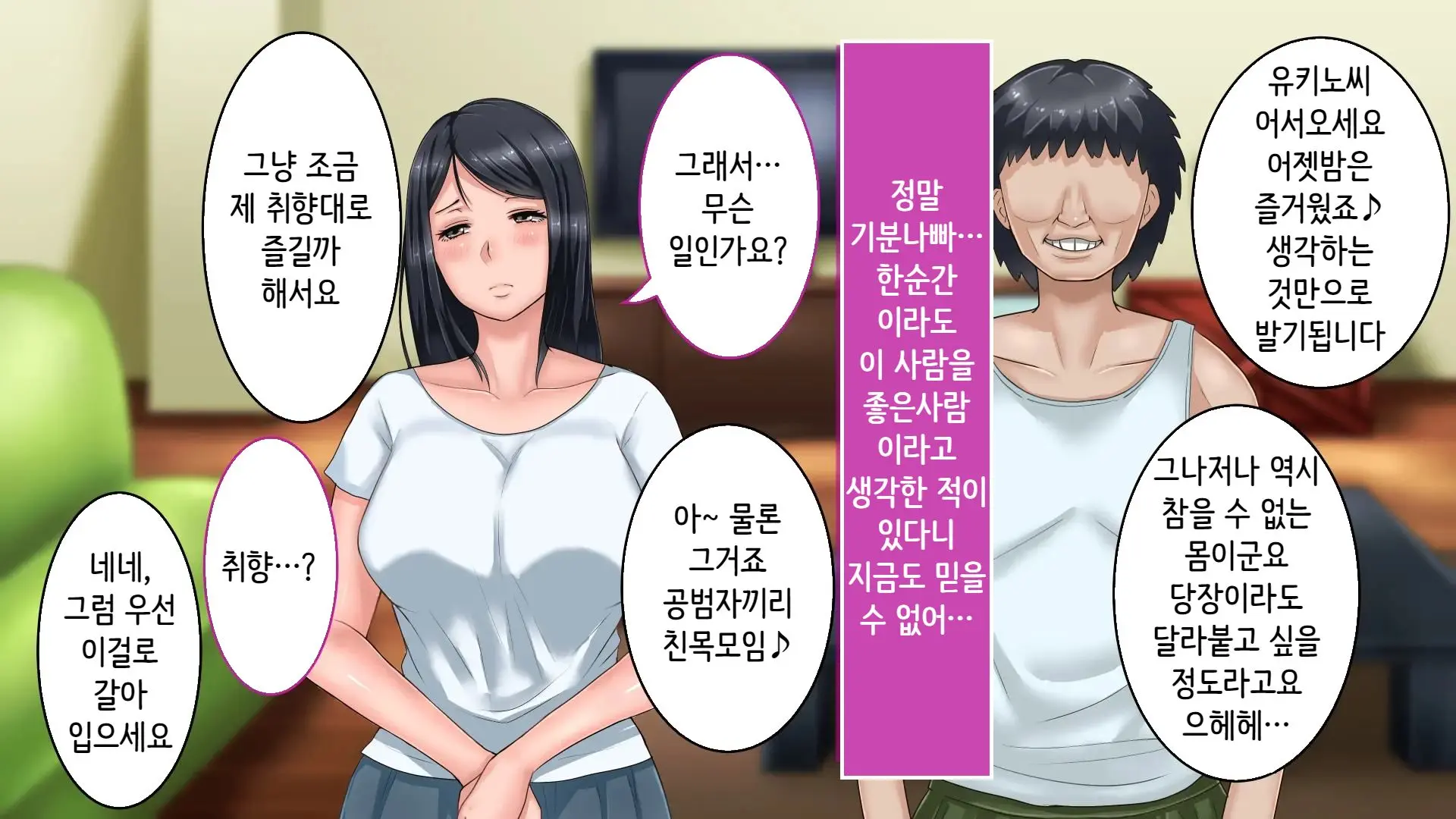 웹툰 이미지 106