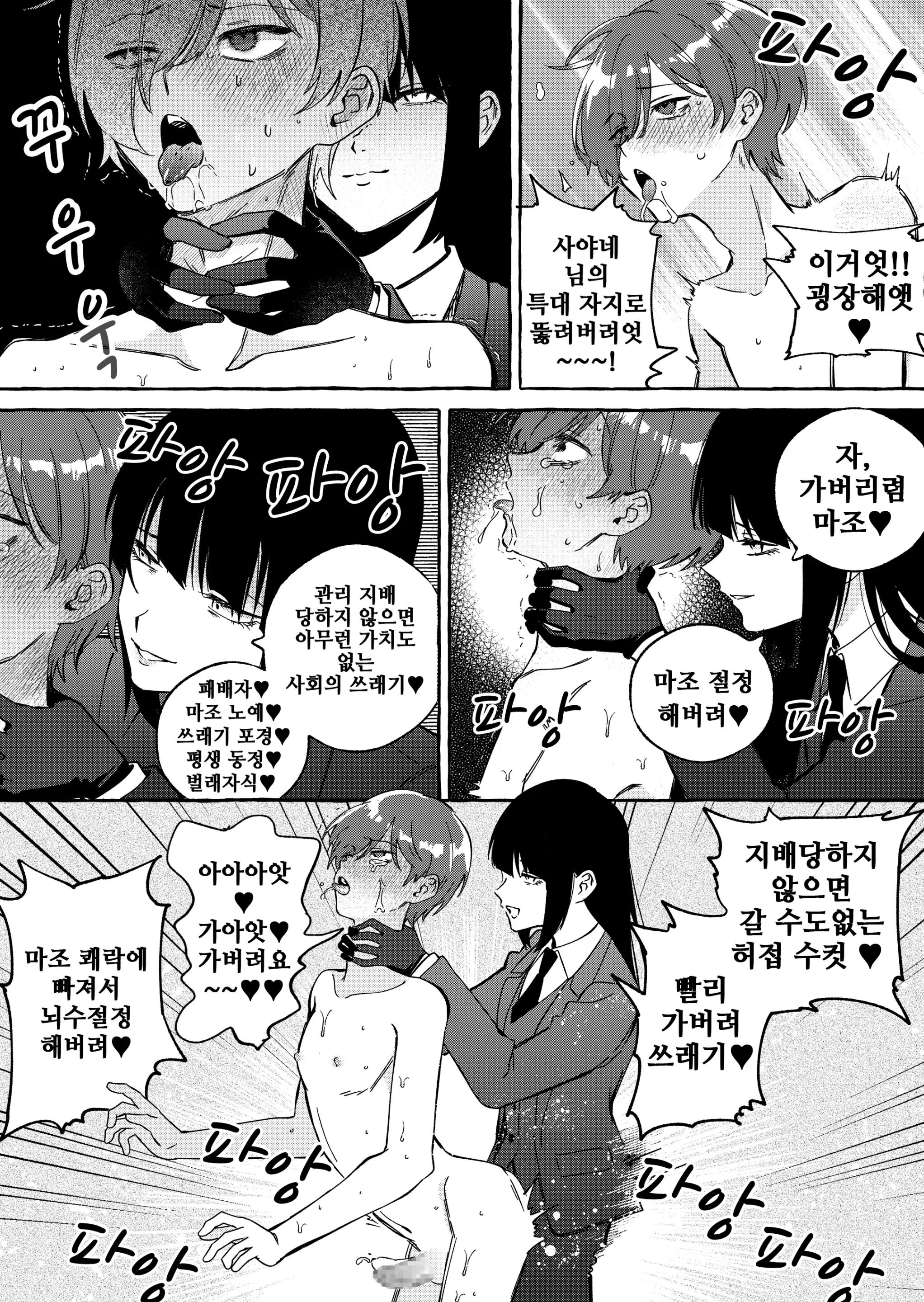 웹툰 이미지 33