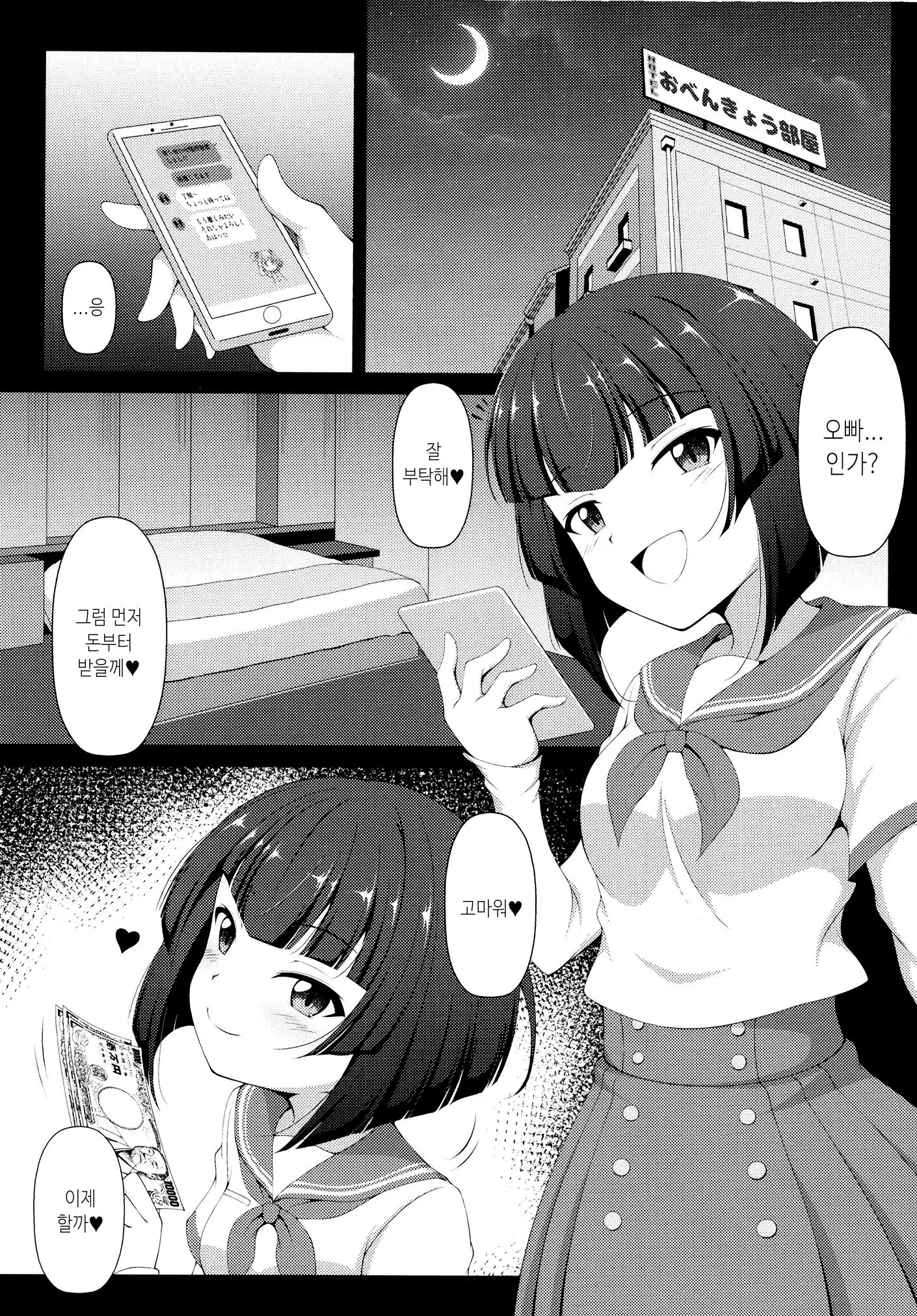 웹툰 이미지 2