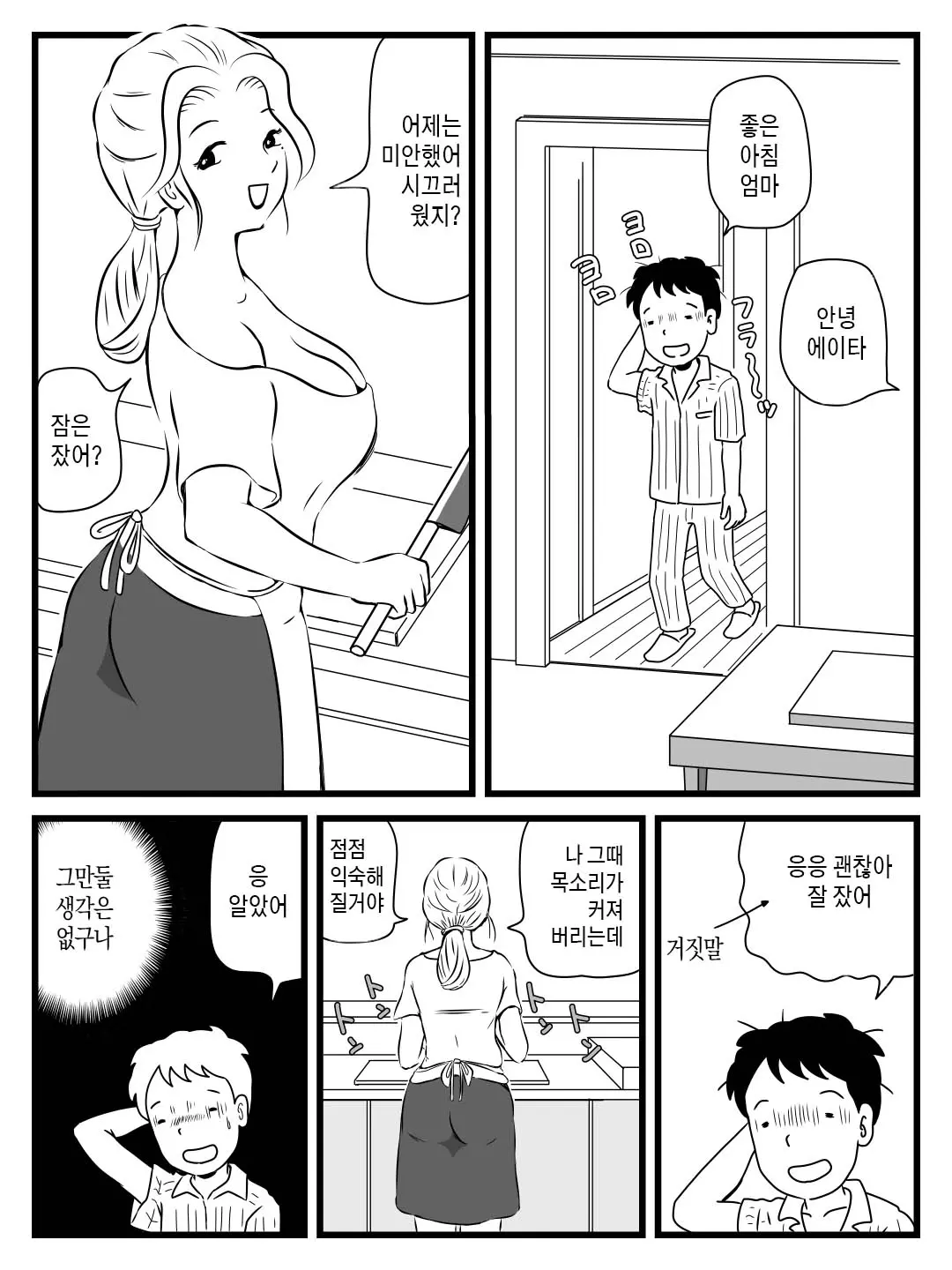 웹툰 이미지 11