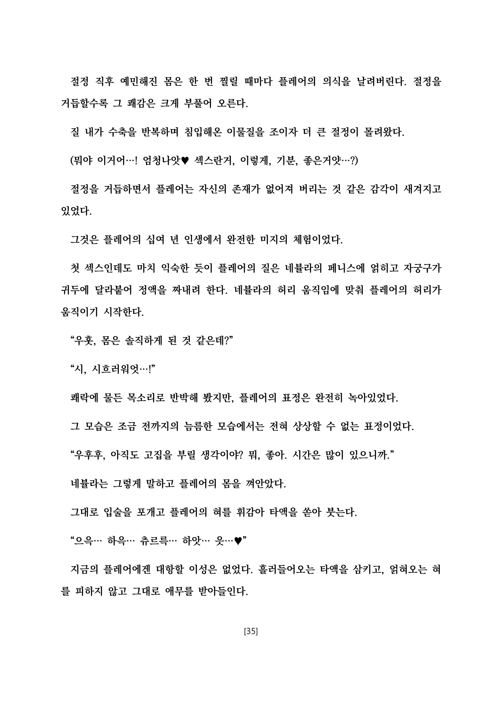 웹툰 이미지 45