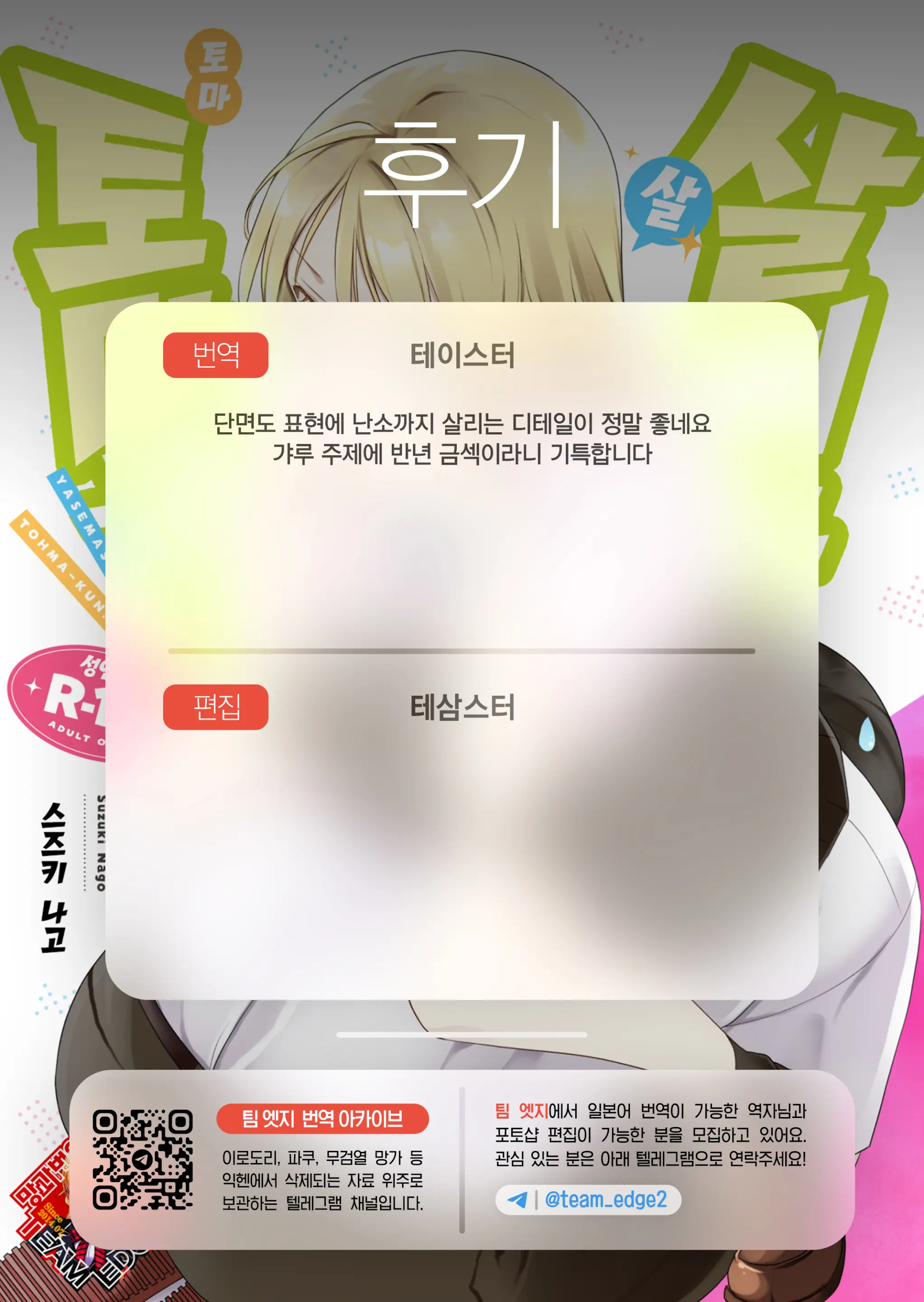 웹툰 이미지 62