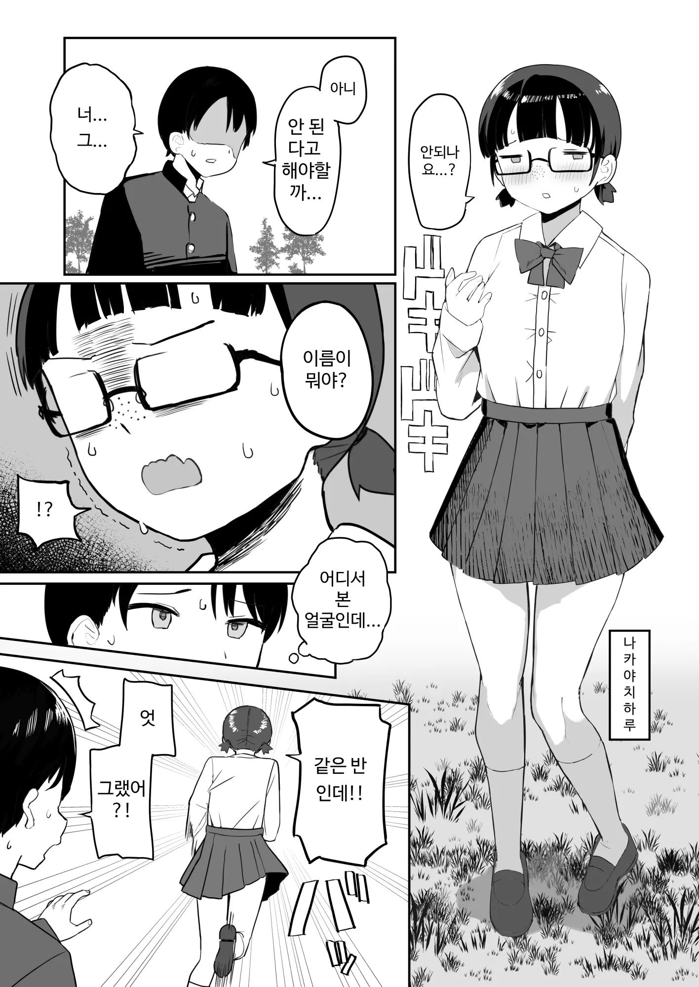 웹툰 이미지 4