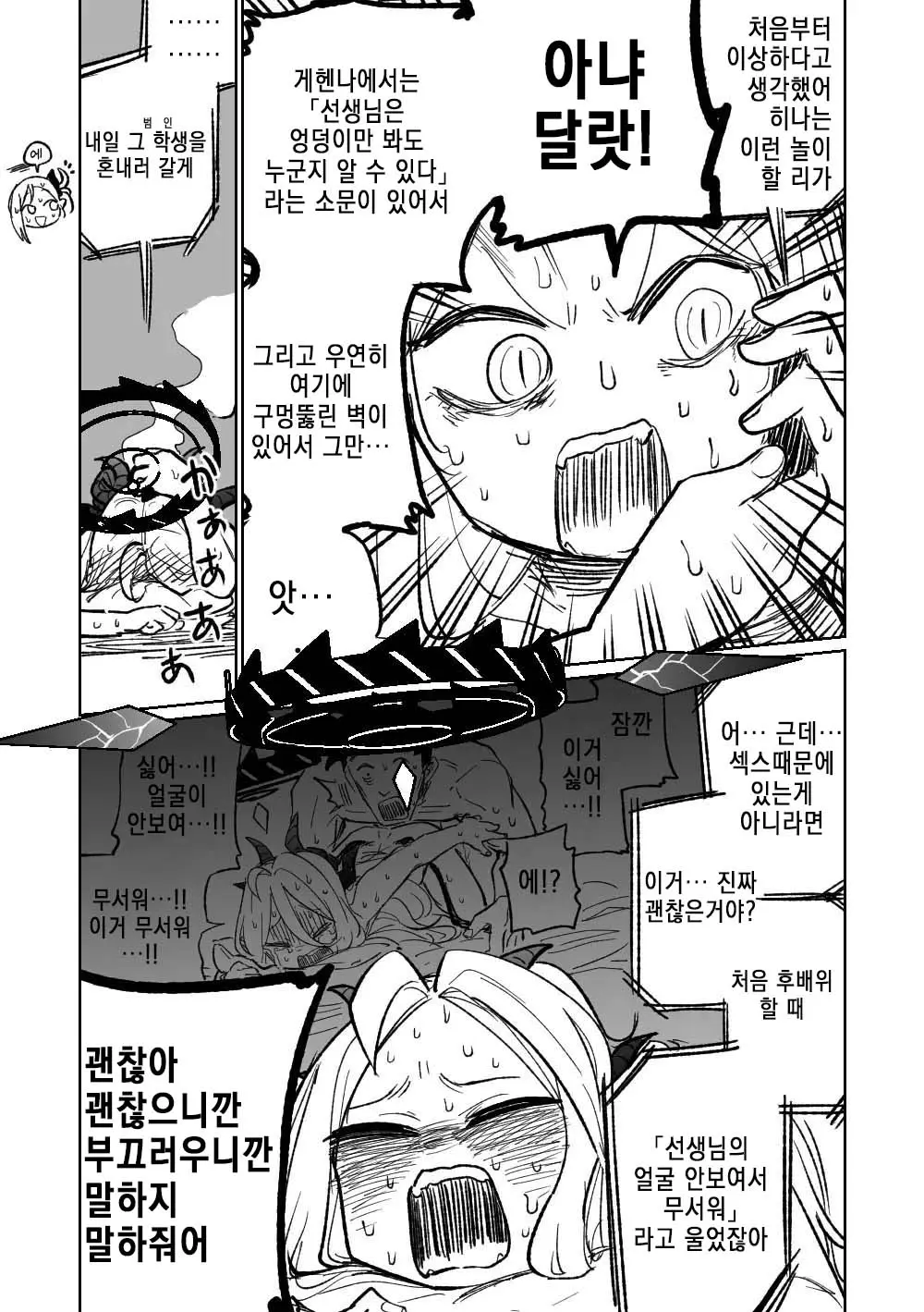 웹툰 이미지 12