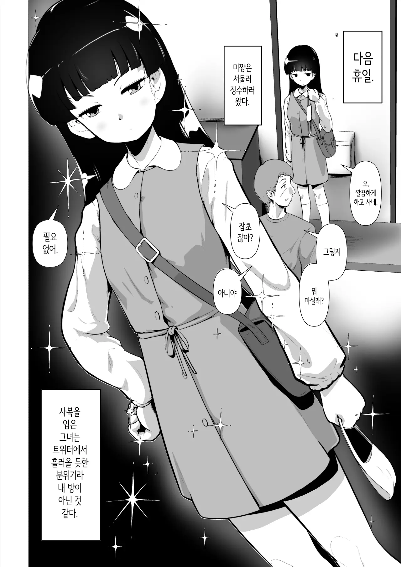 웹툰 이미지 24
