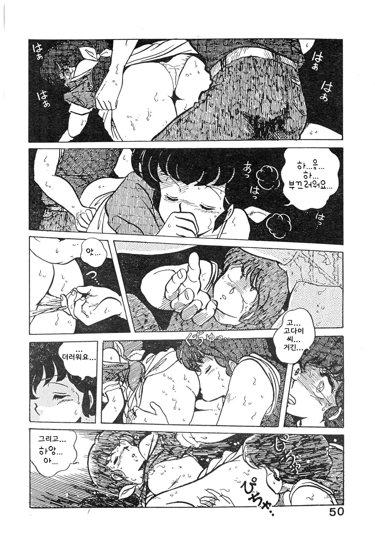 웹툰 이미지 49