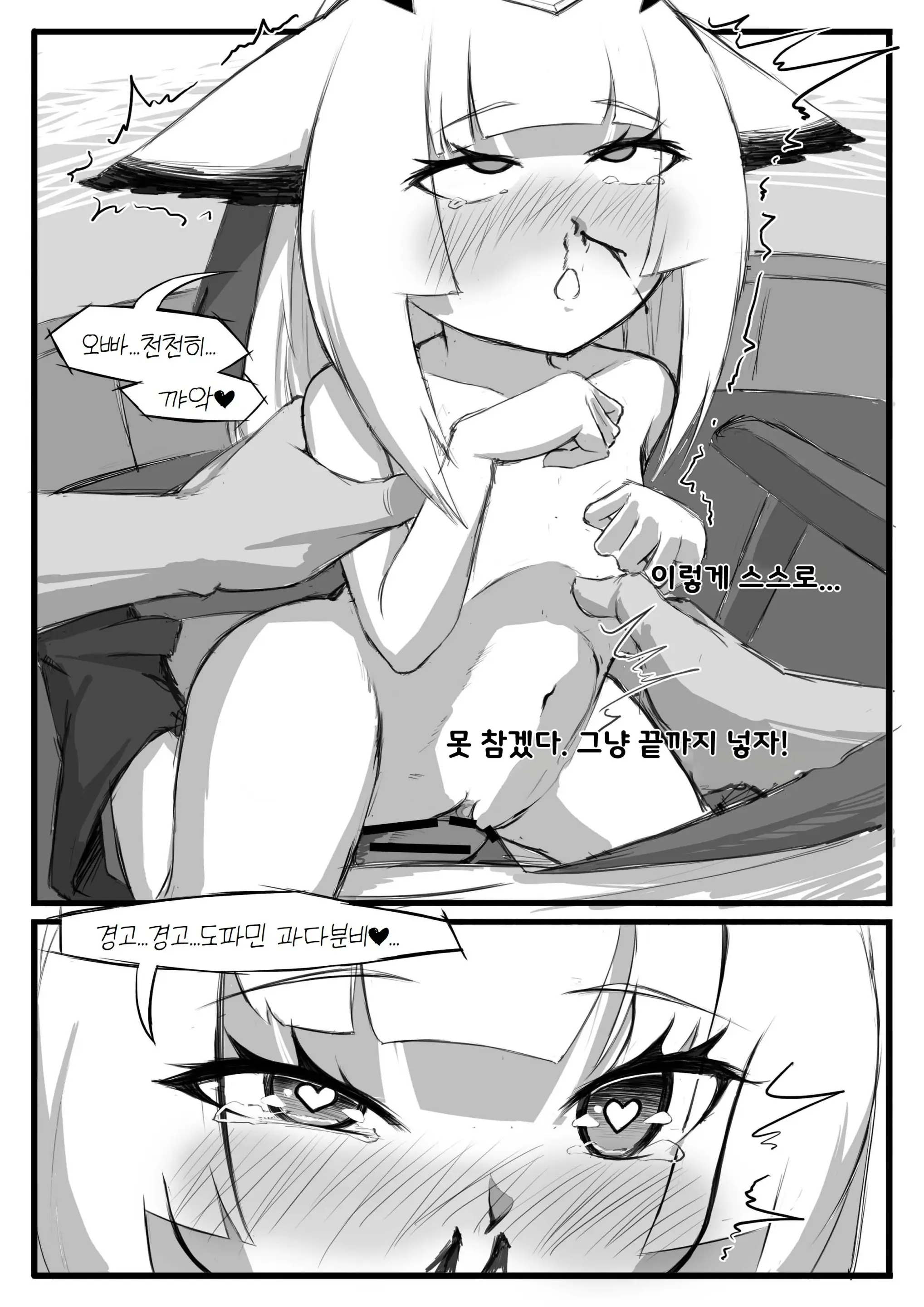 웹툰 이미지 18