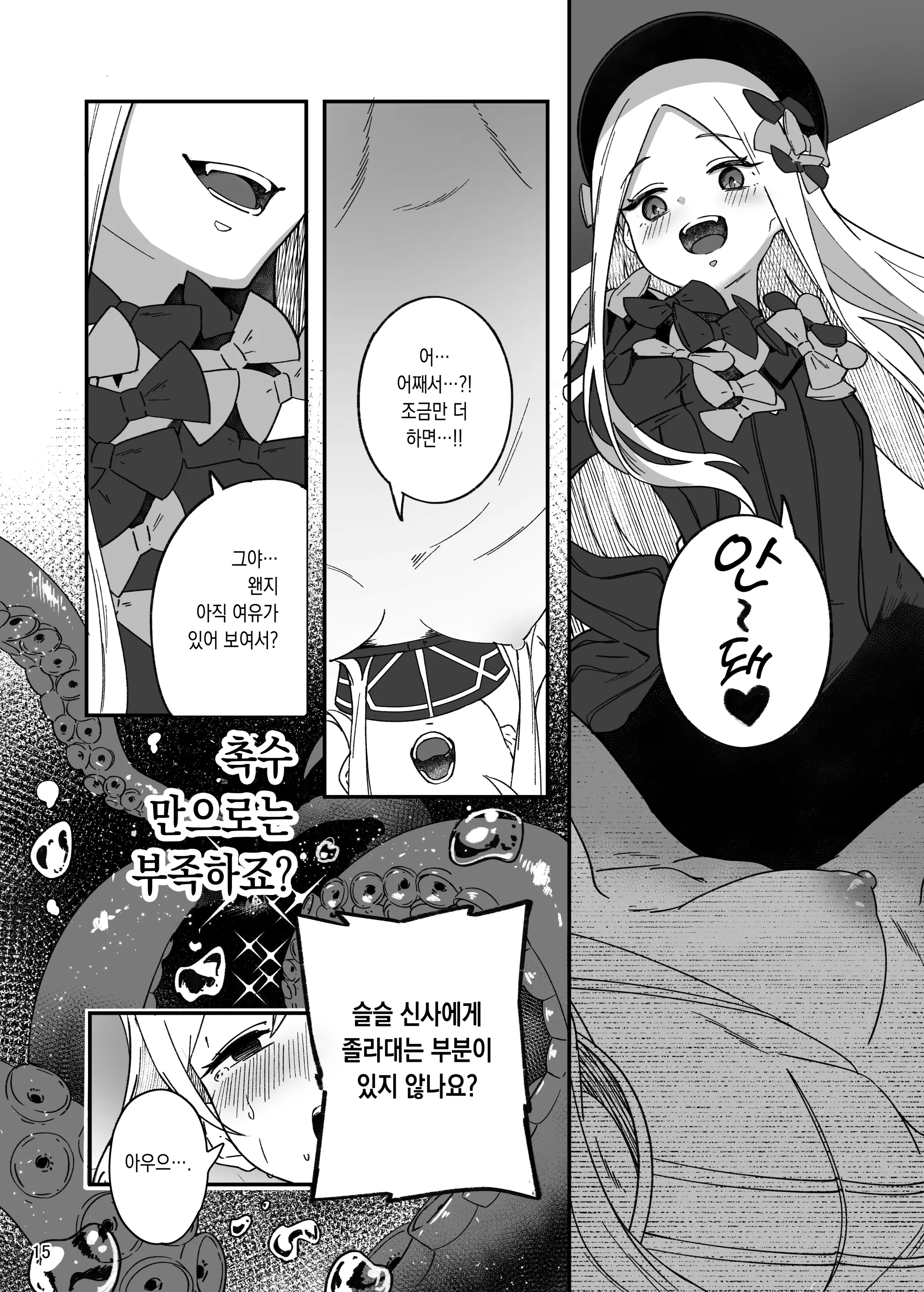 웹툰 이미지 15