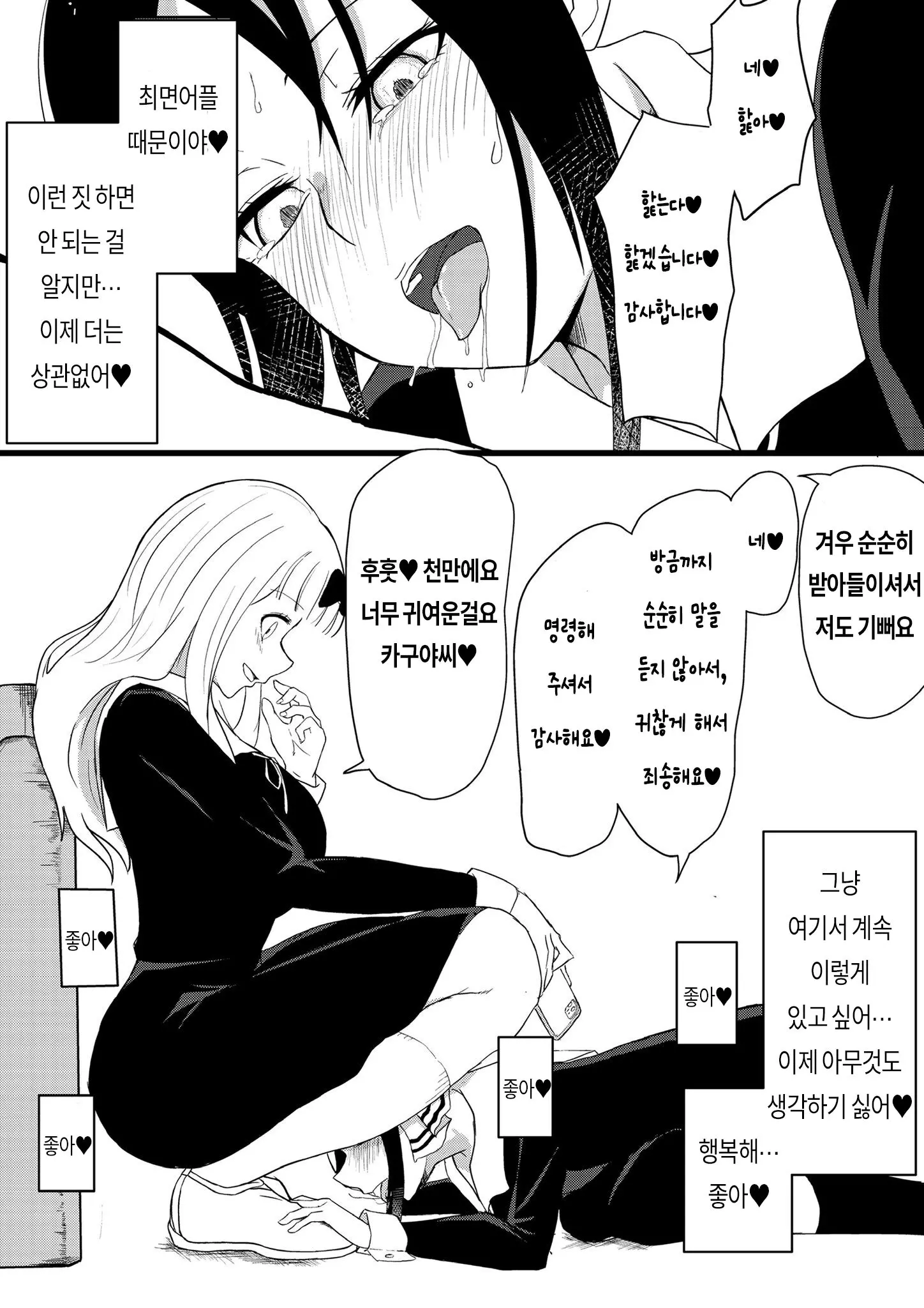 웹툰 이미지 13