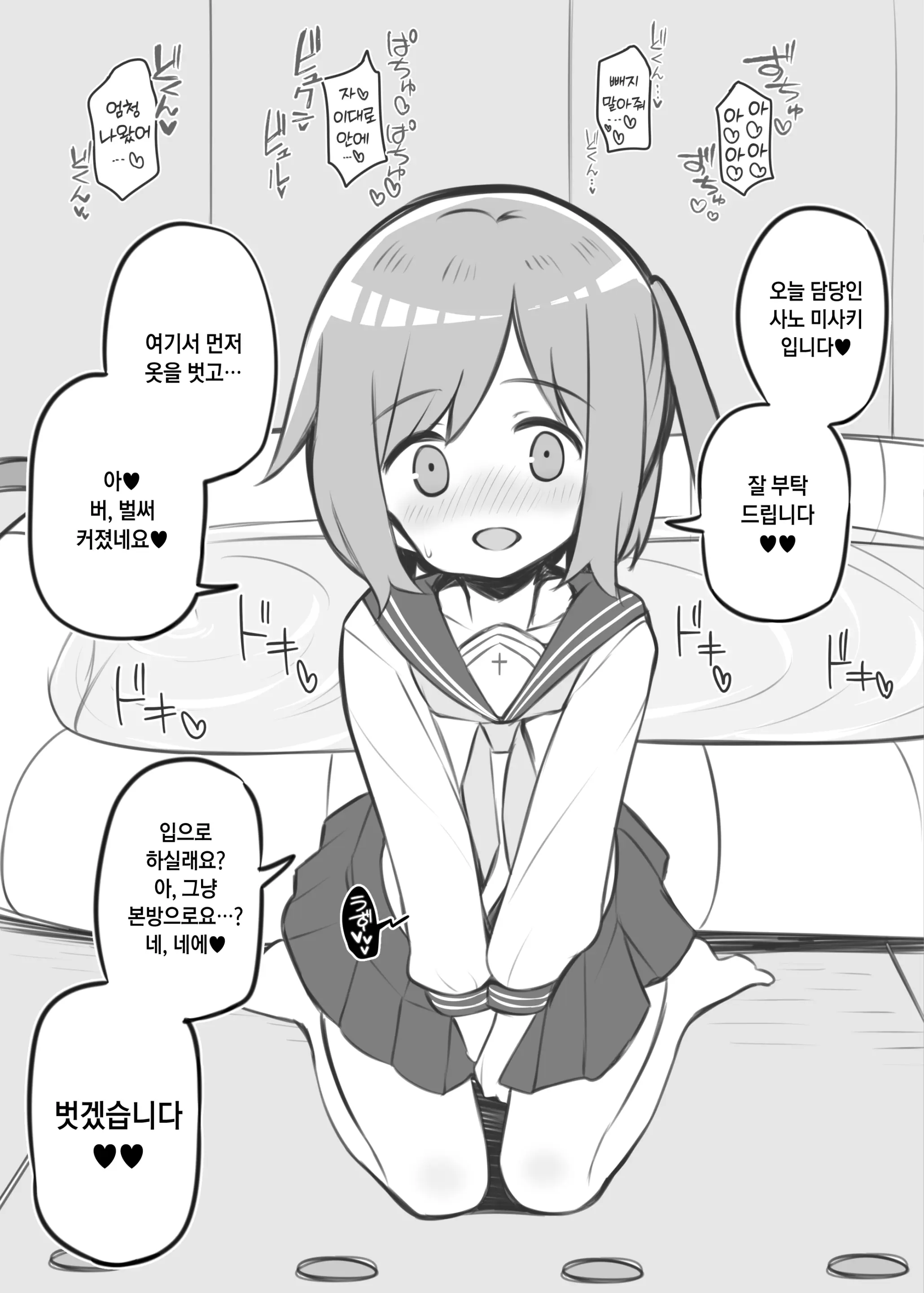 웹툰 이미지 7