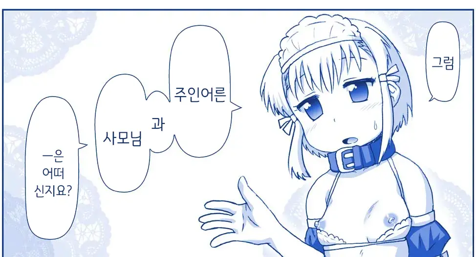 웹툰 이미지 479