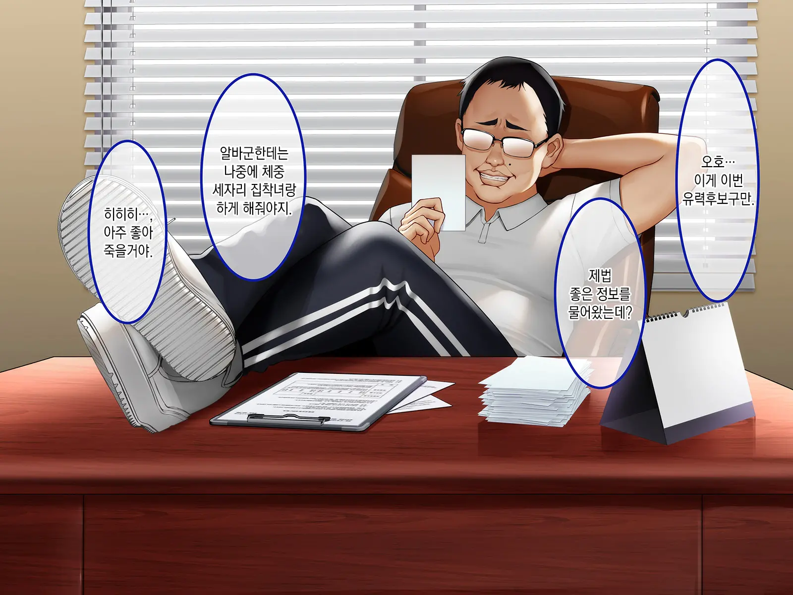 웹툰 이미지 5