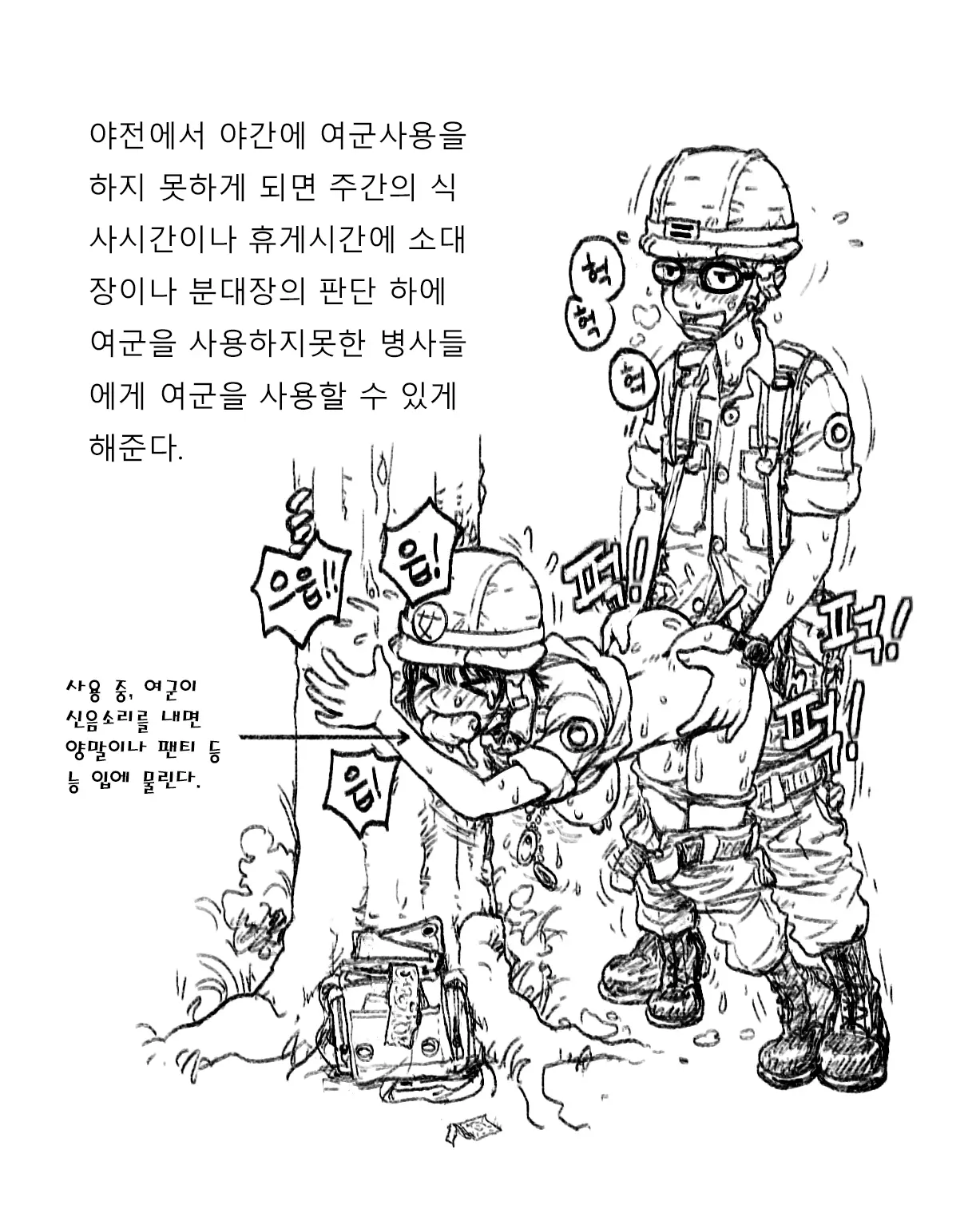 웹툰 이미지 70