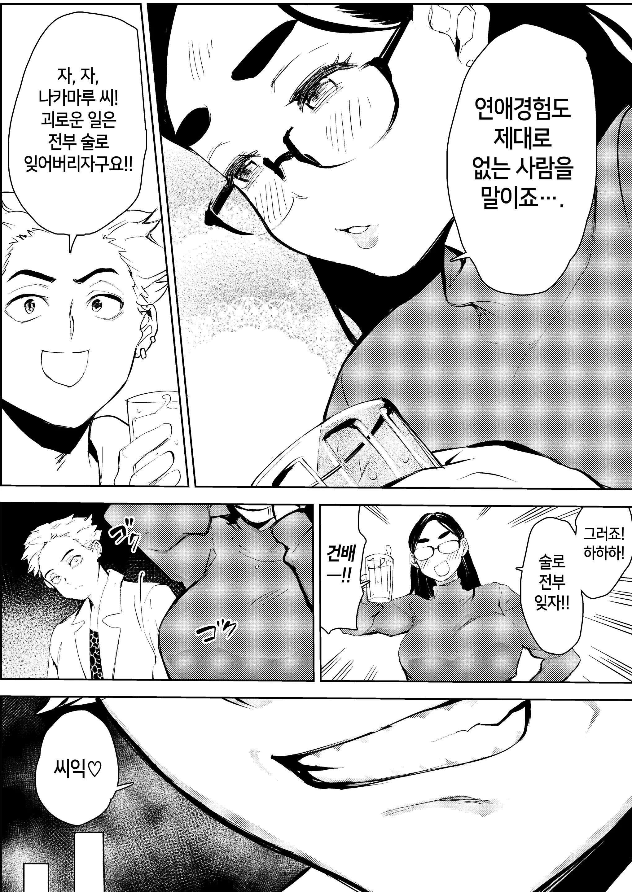 웹툰 이미지 11