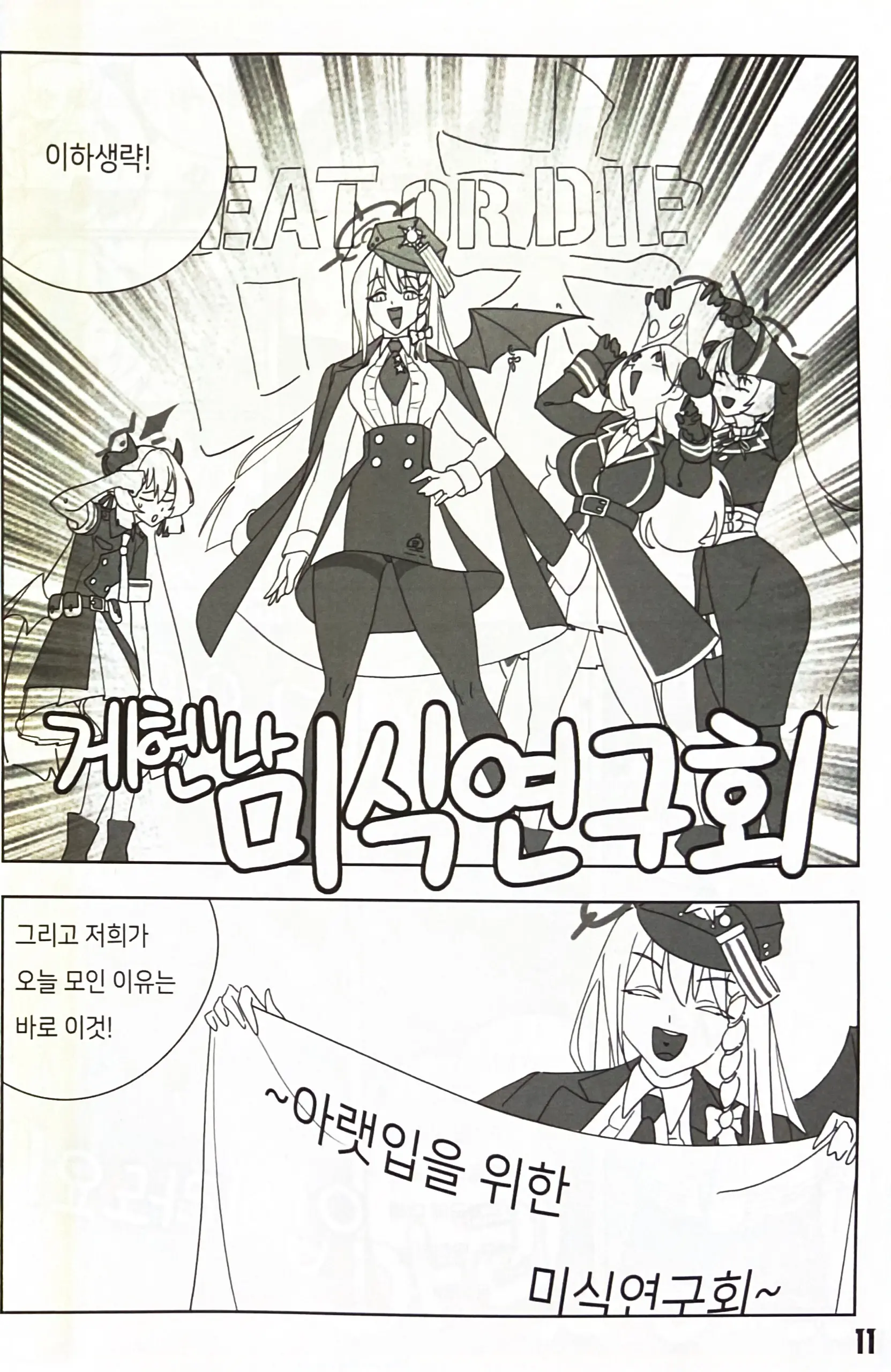 웹툰 이미지 10