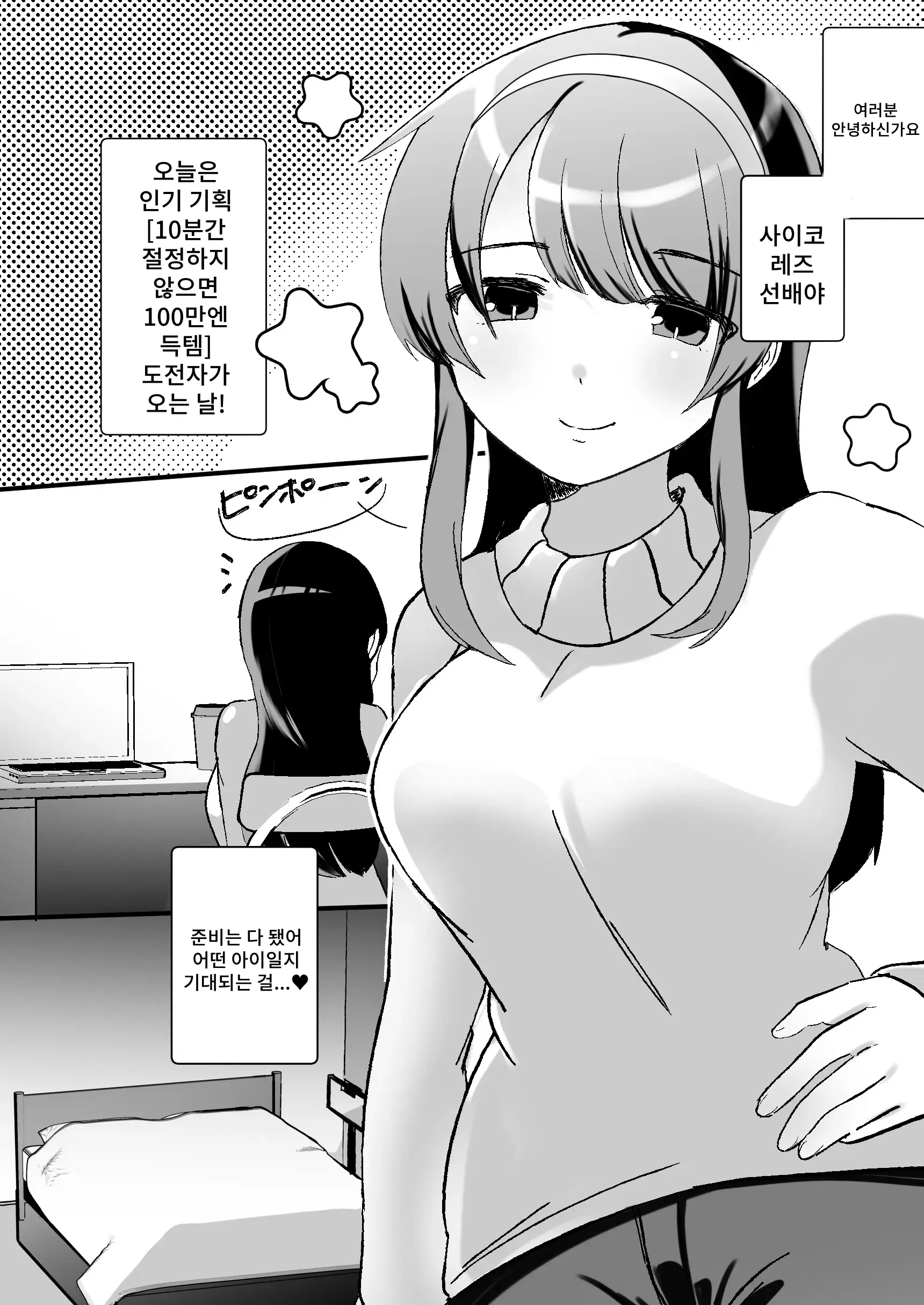 웹툰 이미지 1