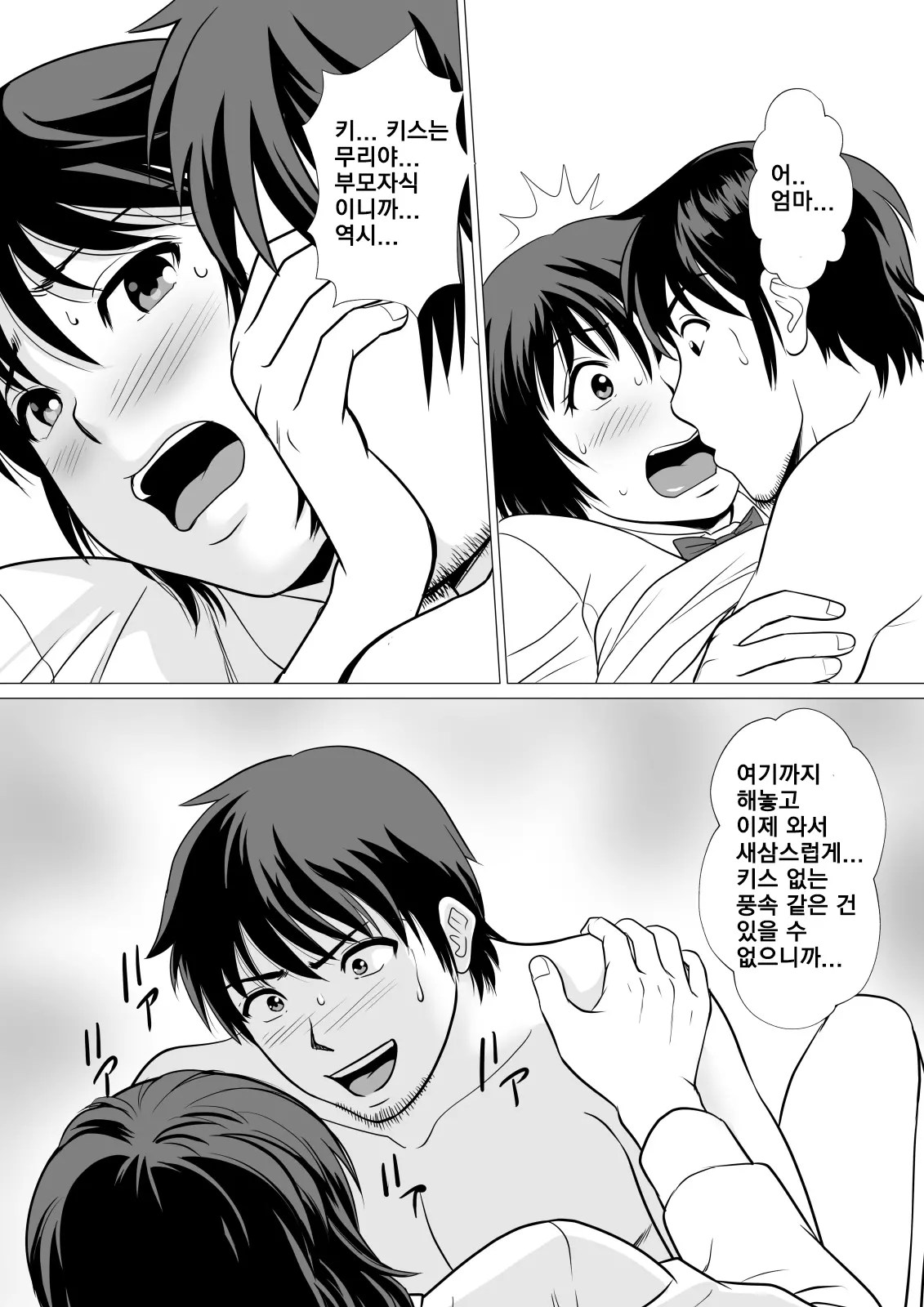 웹툰 이미지 36