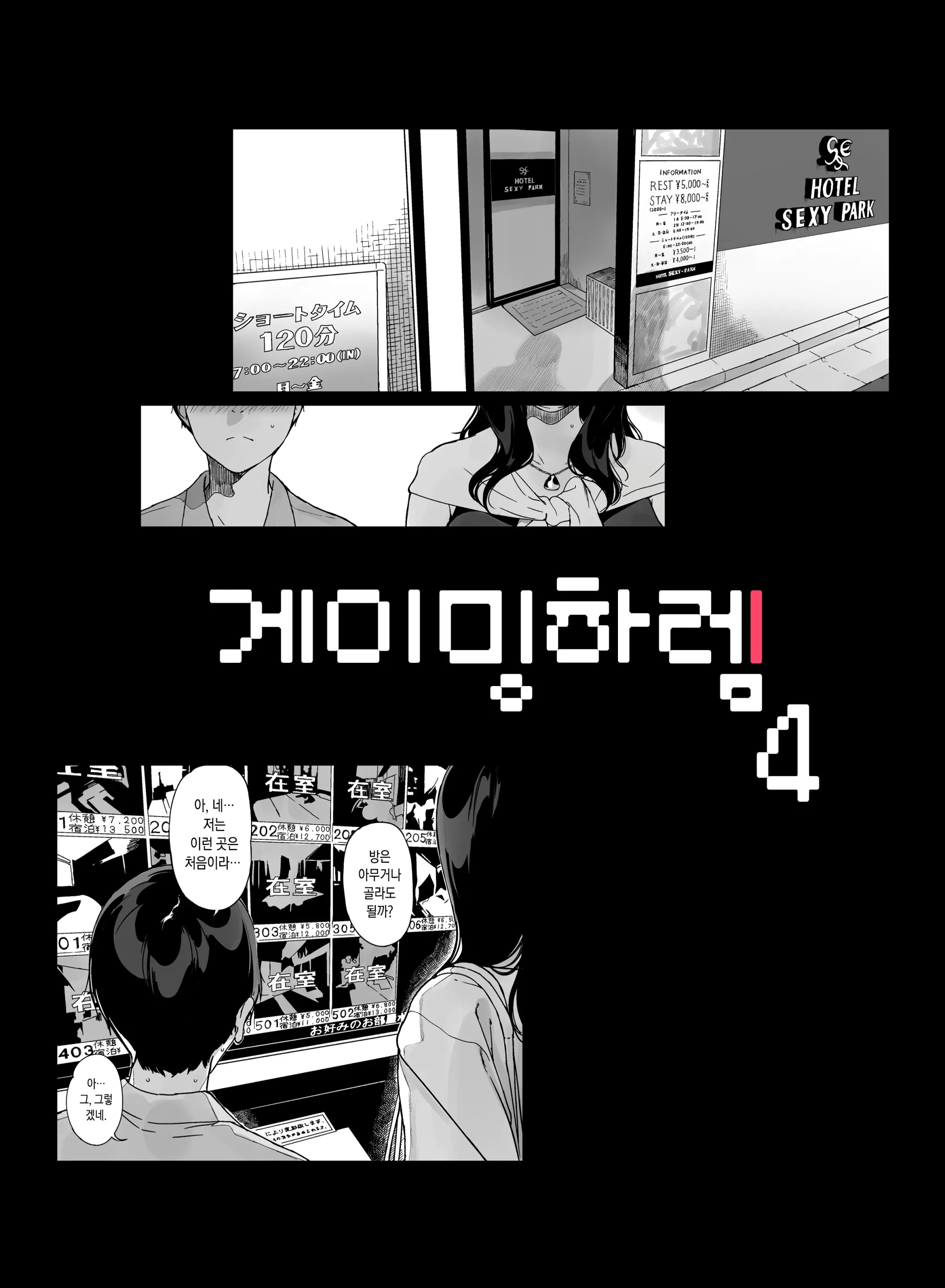 웹툰 이미지 3