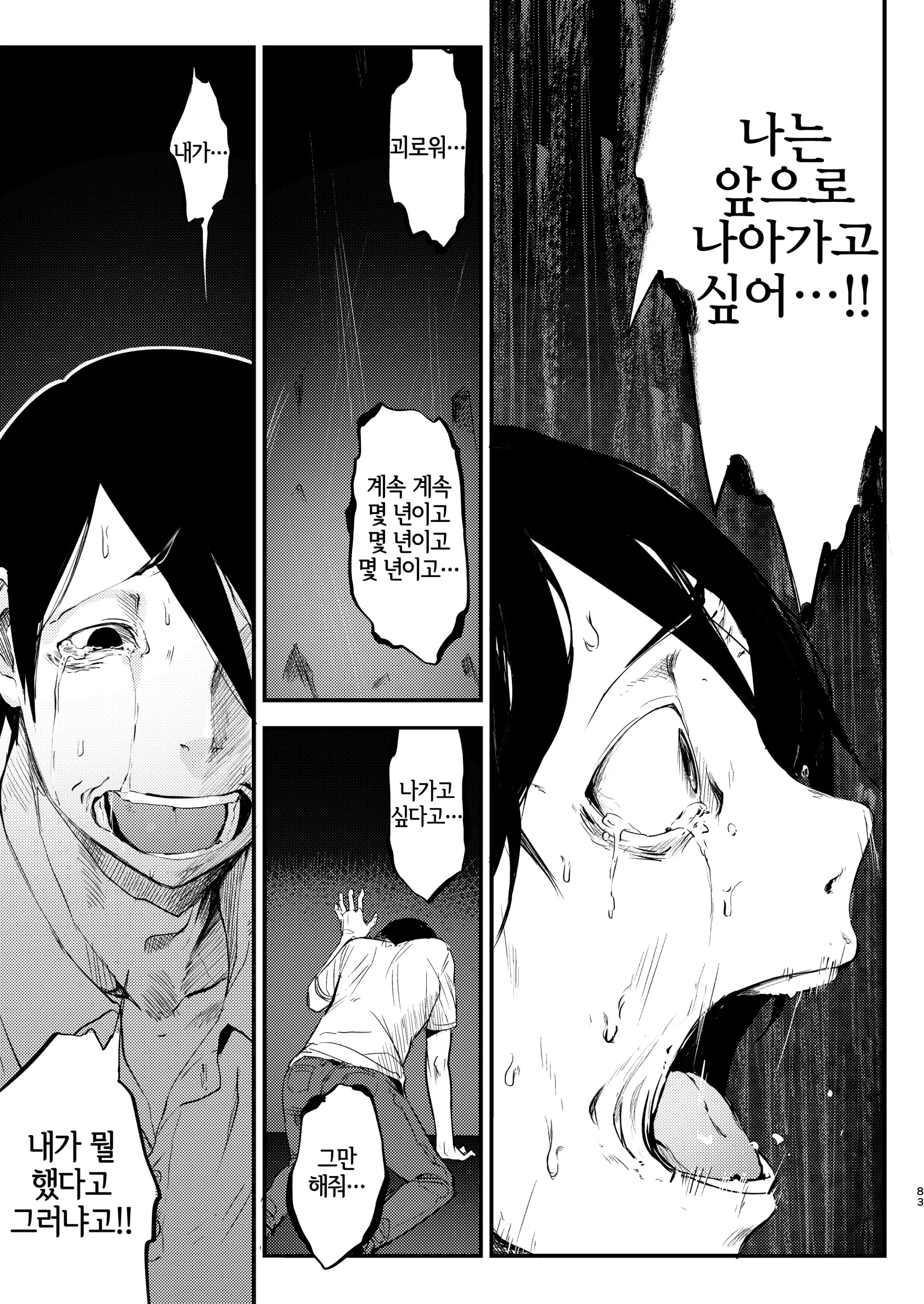 웹툰 이미지 78