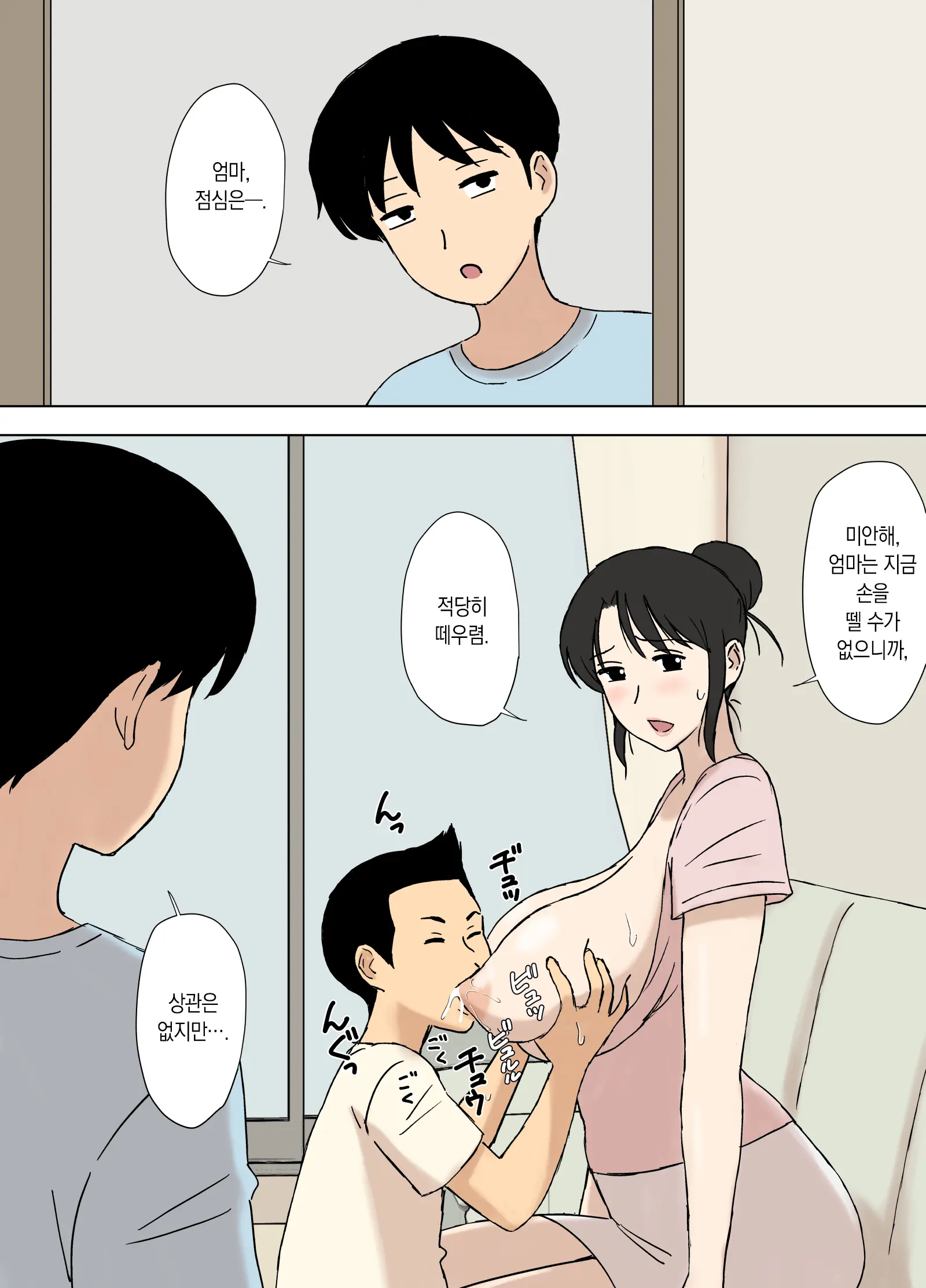 웹툰 이미지 14