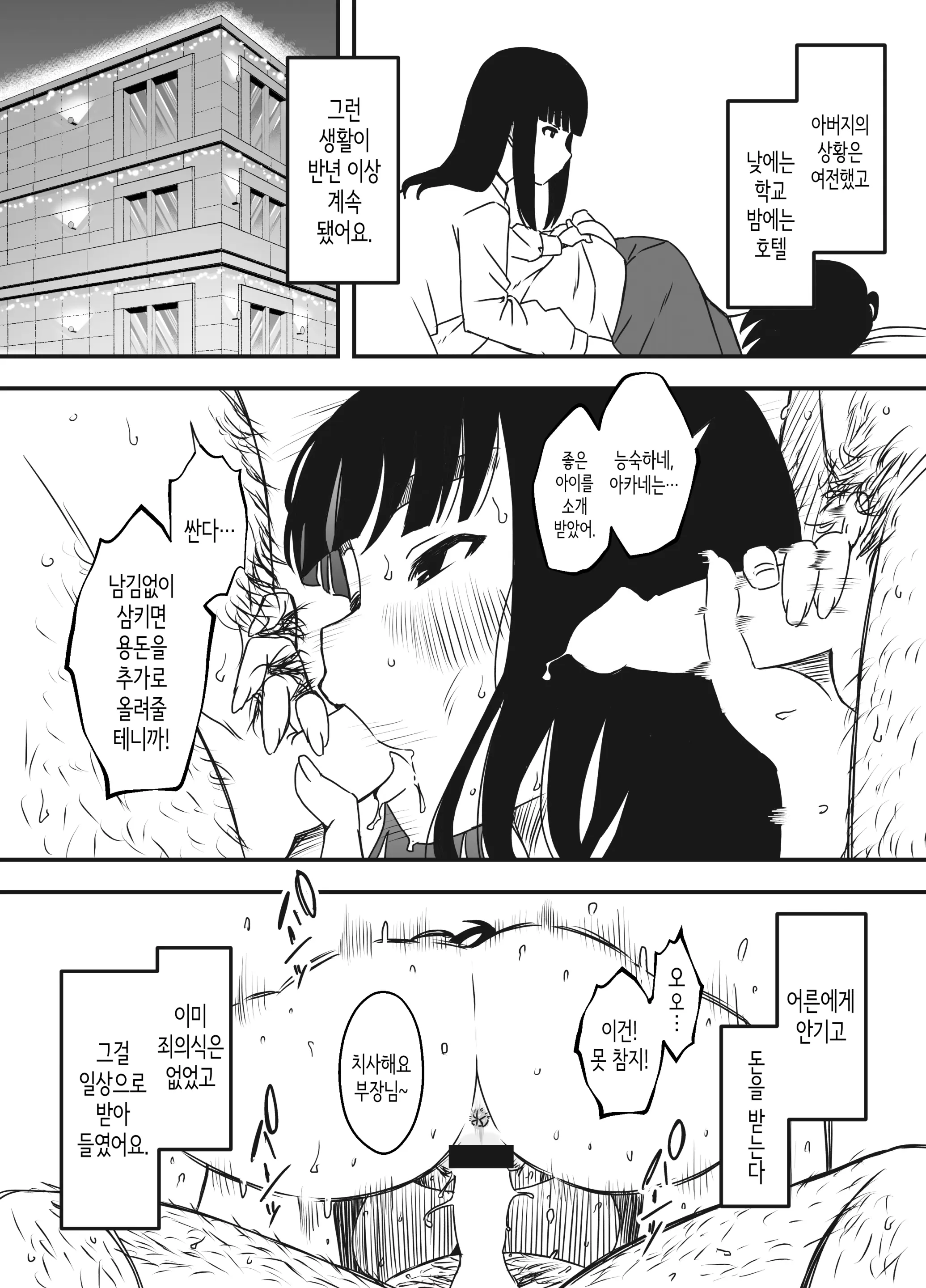 웹툰 이미지 67