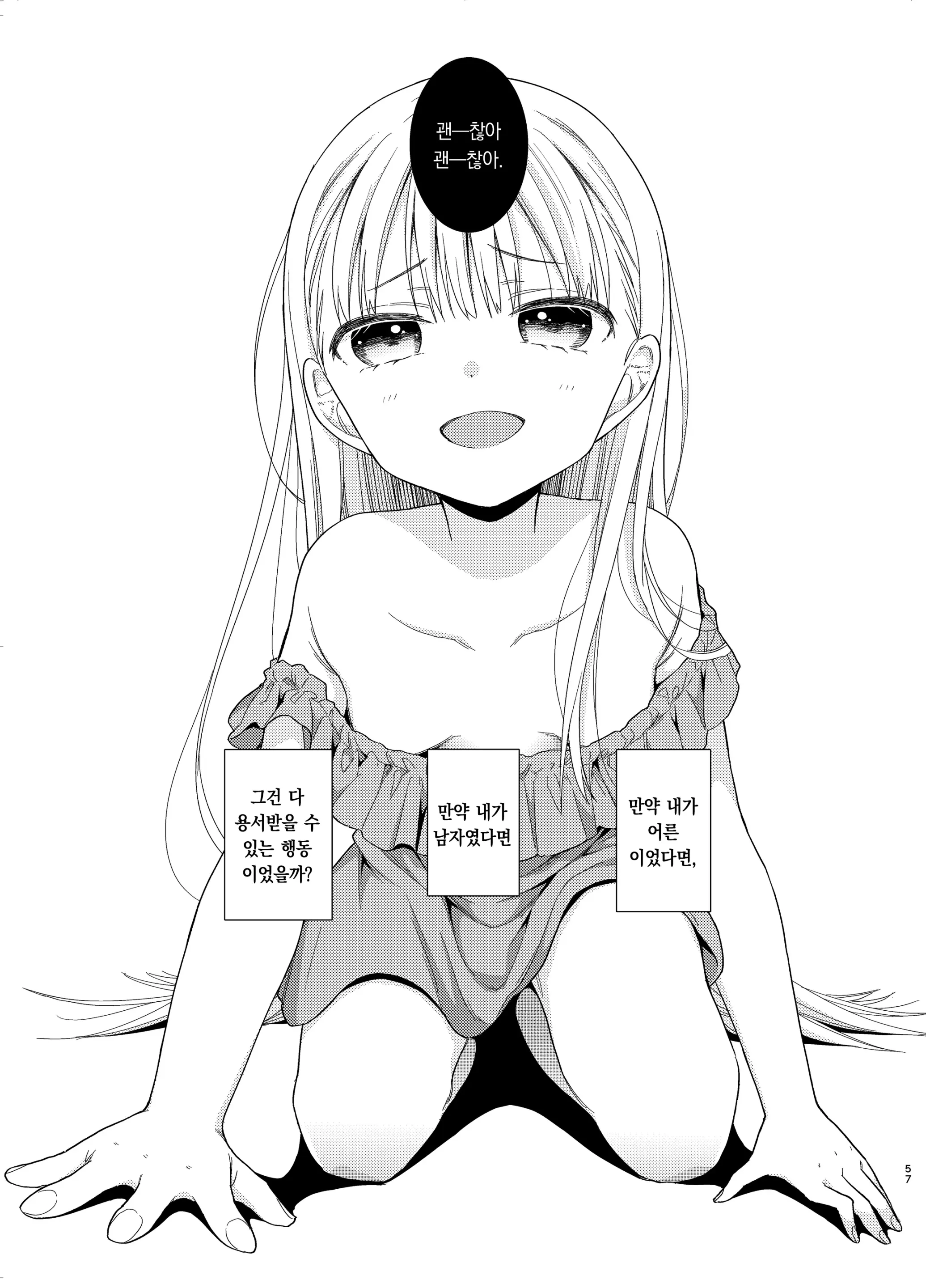 웹툰 이미지 55