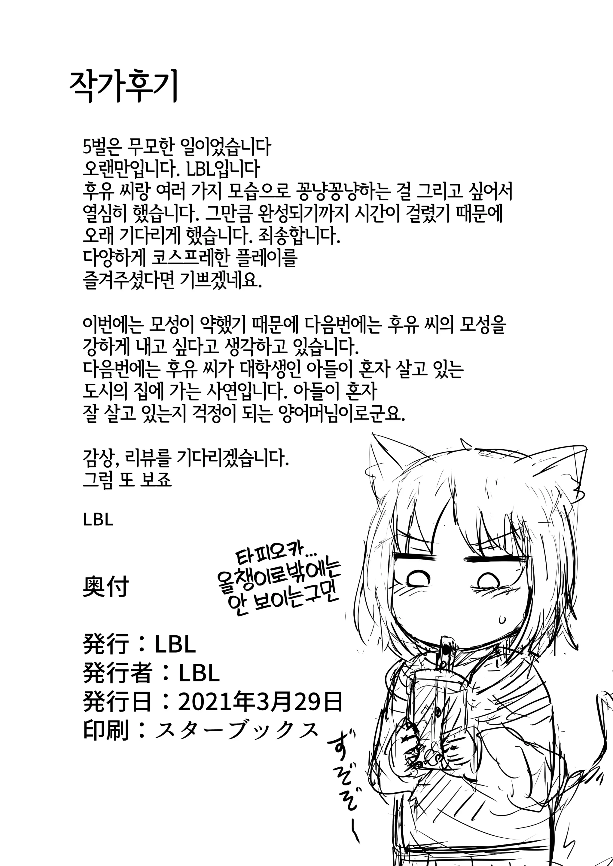 웹툰 이미지 40