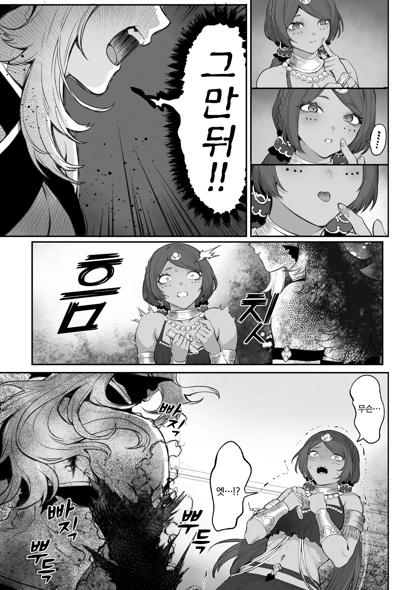 웹툰 이미지 127