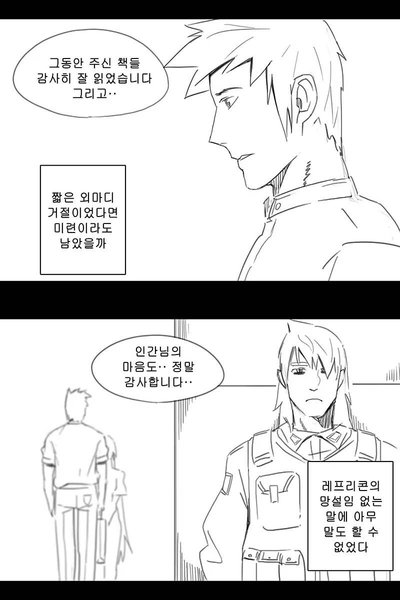 웹툰 이미지 285