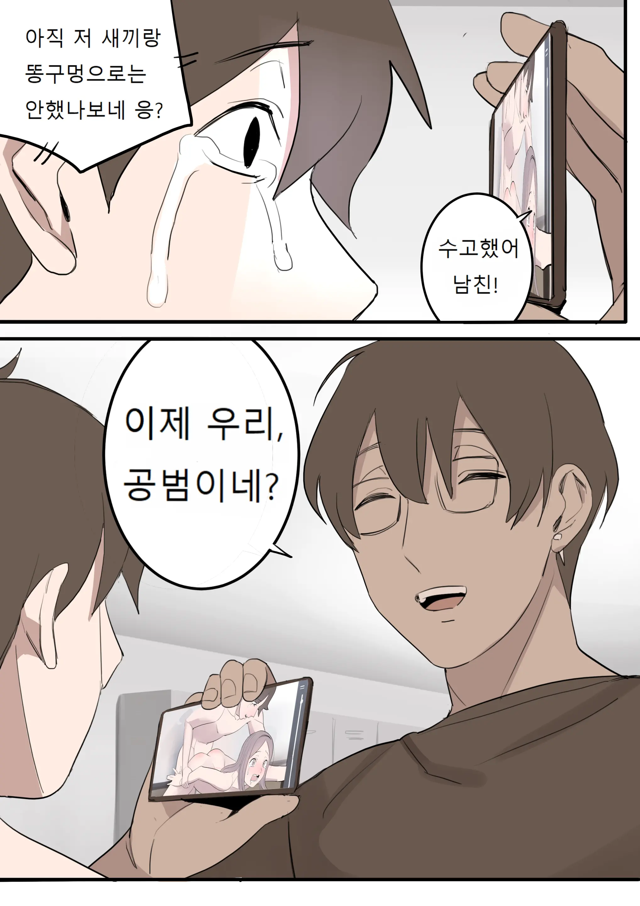 웹툰 이미지 57