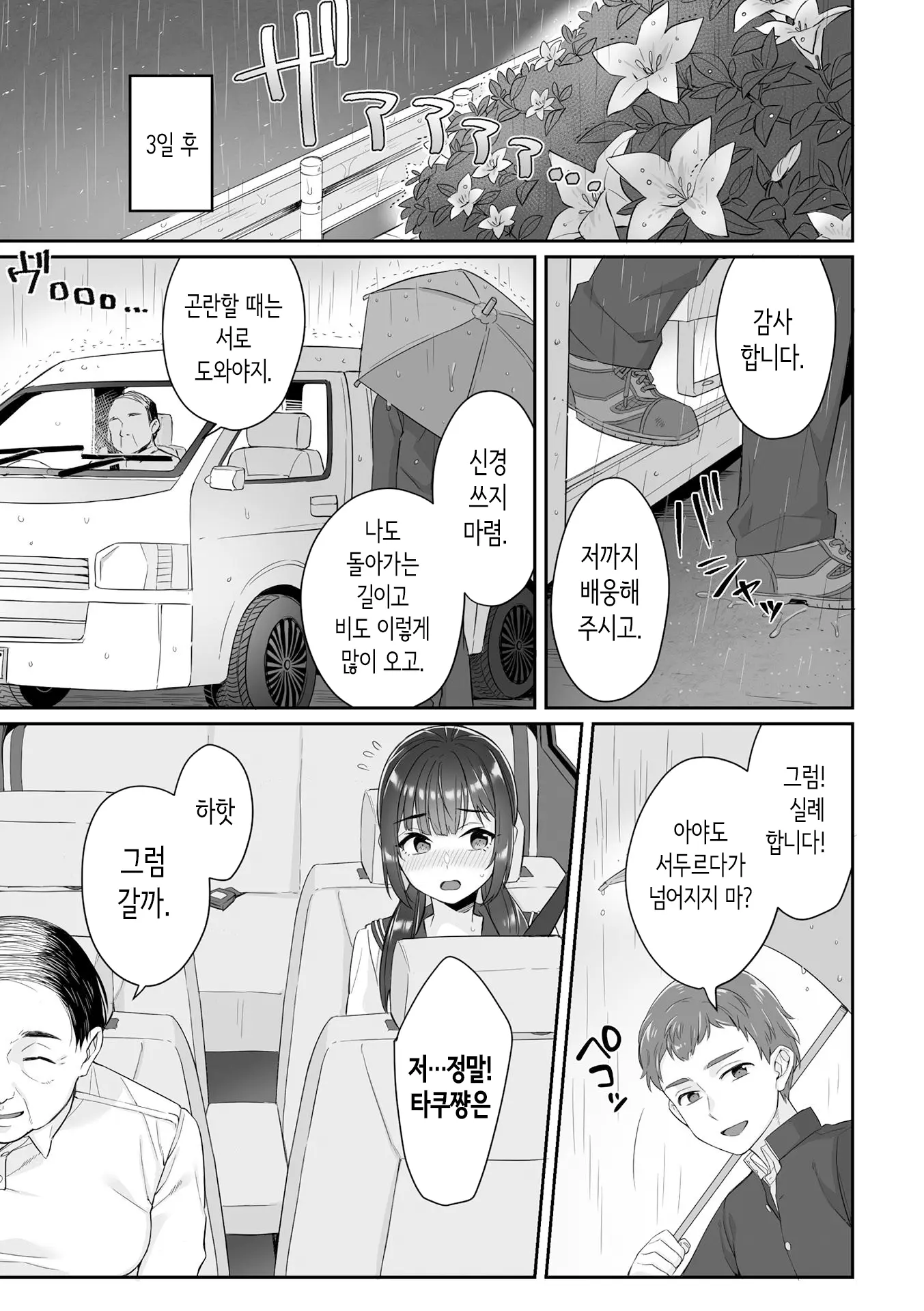 웹툰 이미지 9