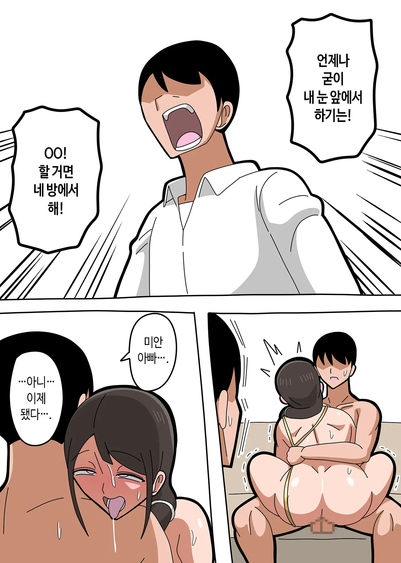 웹툰 이미지 17