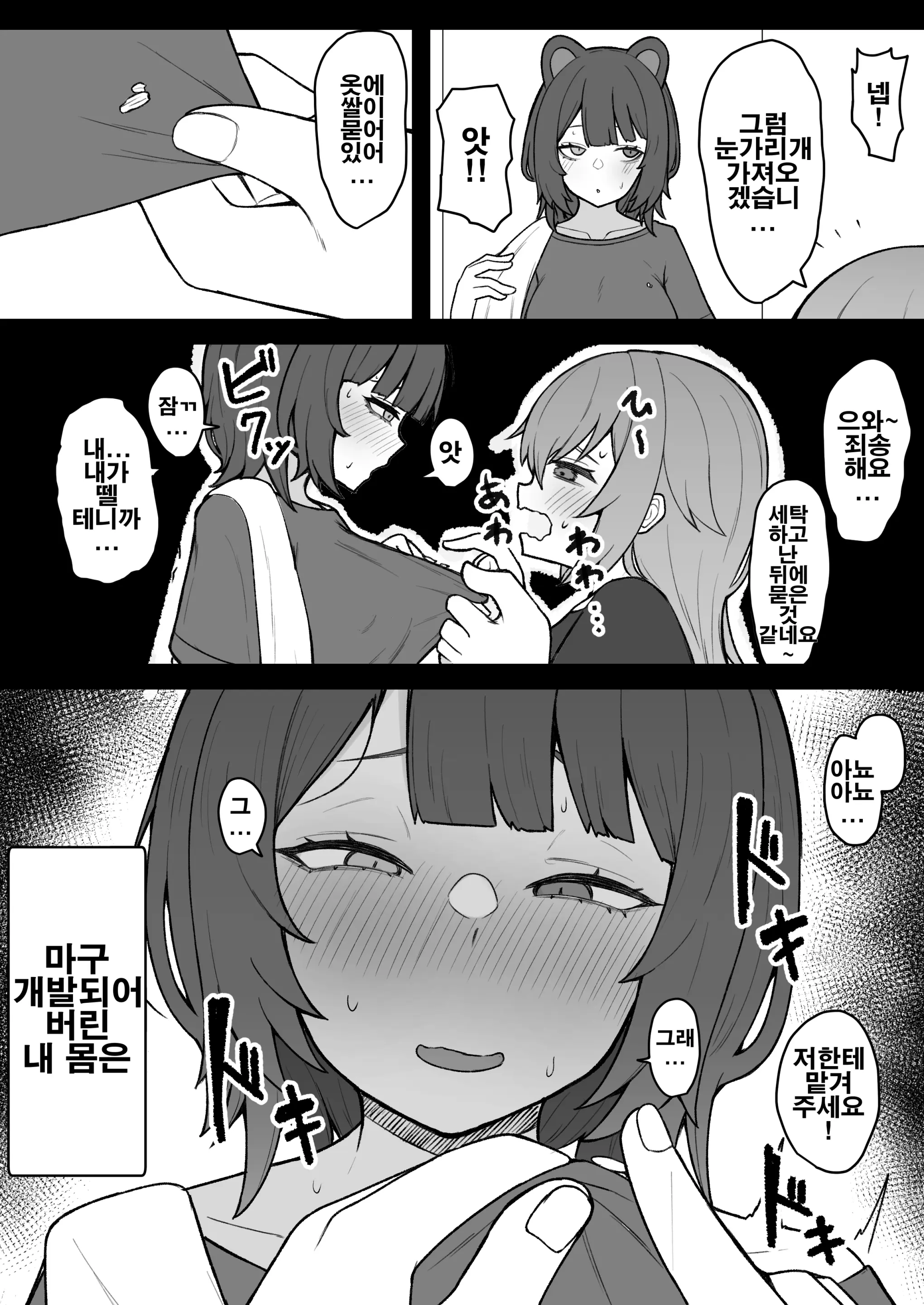 웹툰 이미지 22