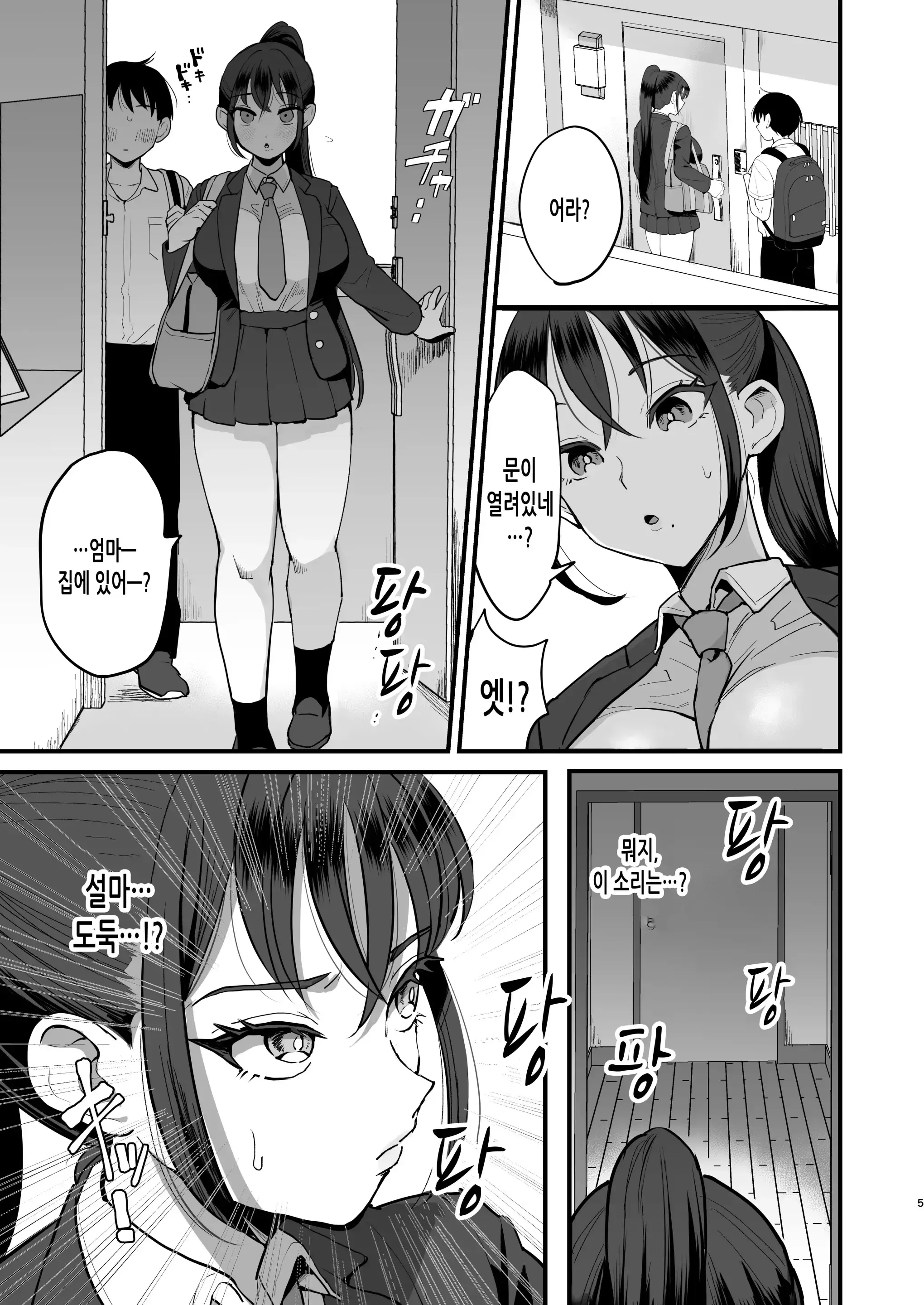 웹툰 이미지 3
