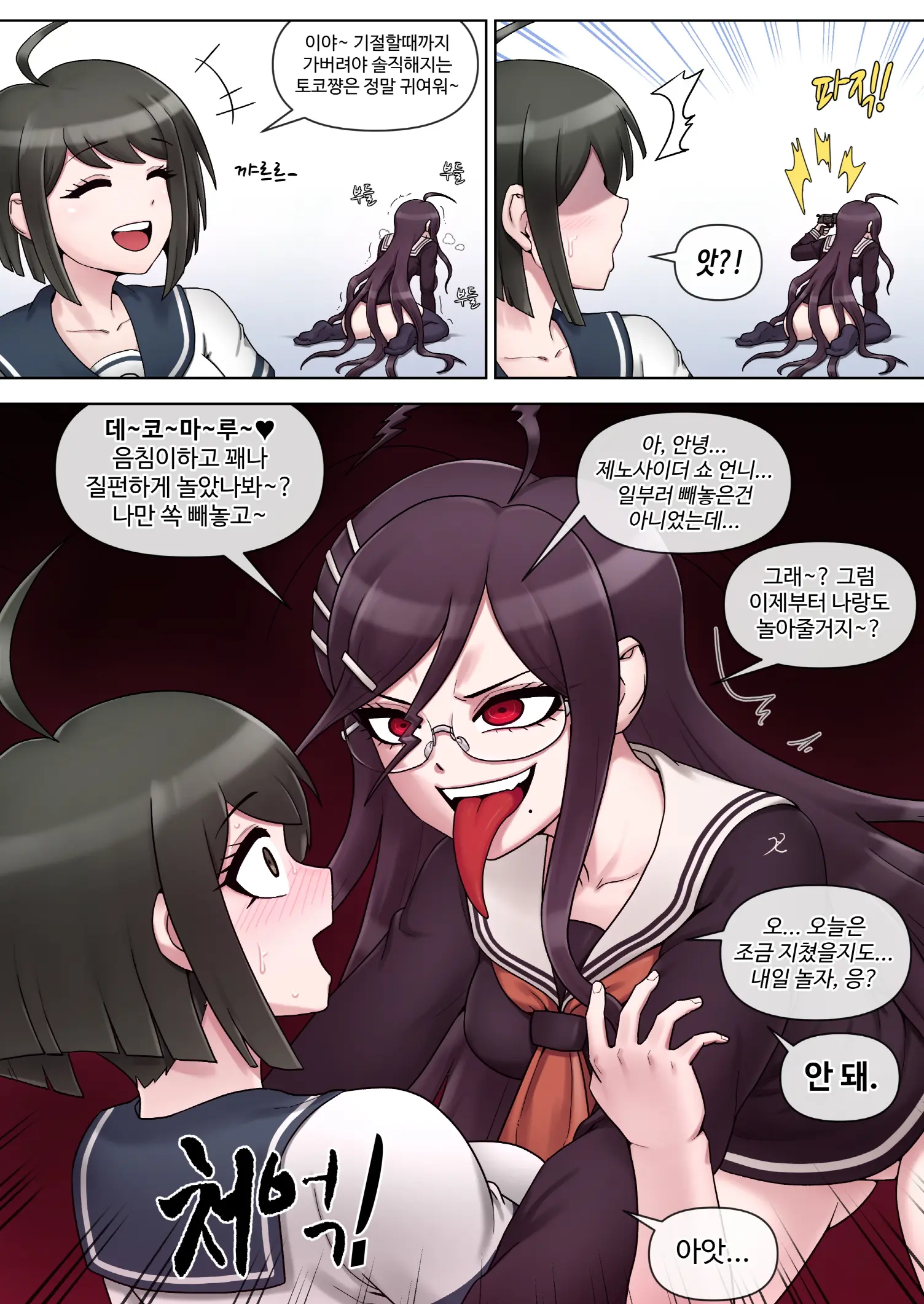 웹툰 이미지 36