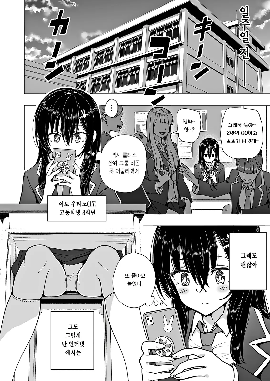 웹툰 이미지 5