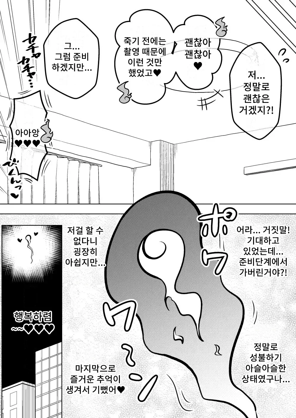 웹툰 이미지 28