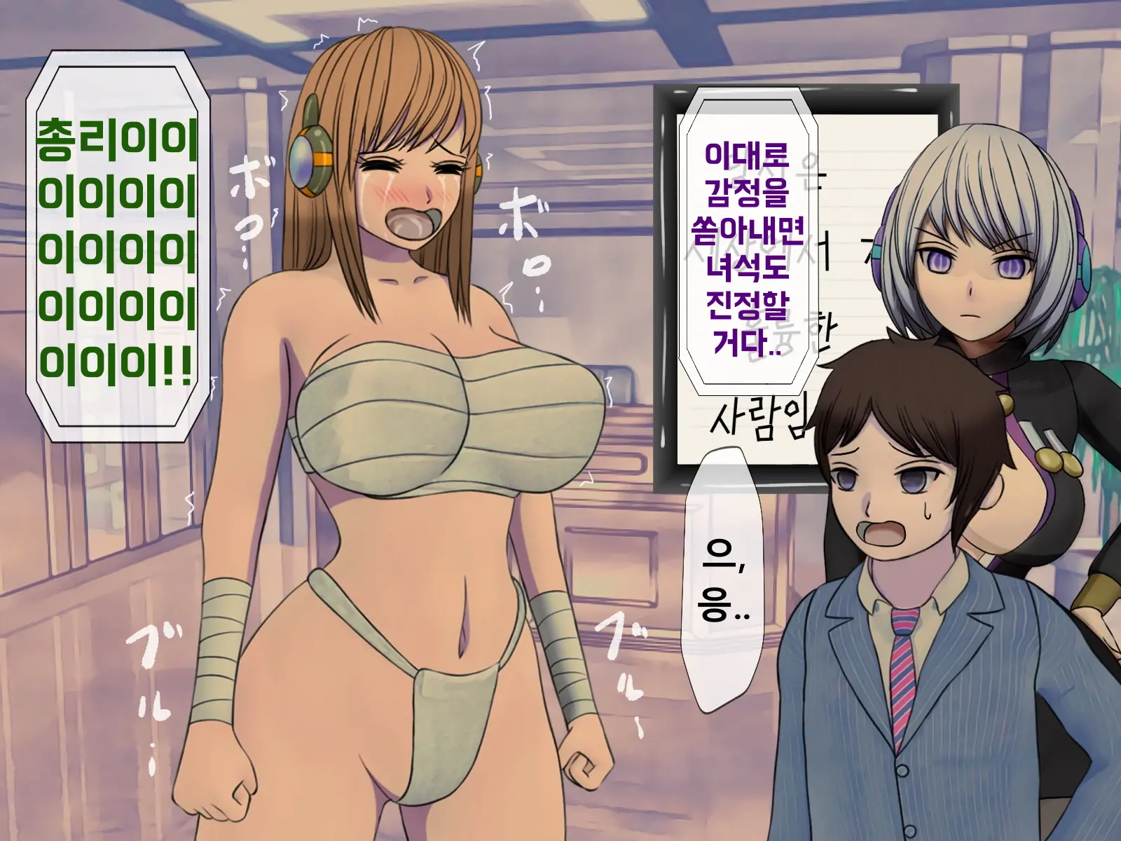웹툰 이미지 361
